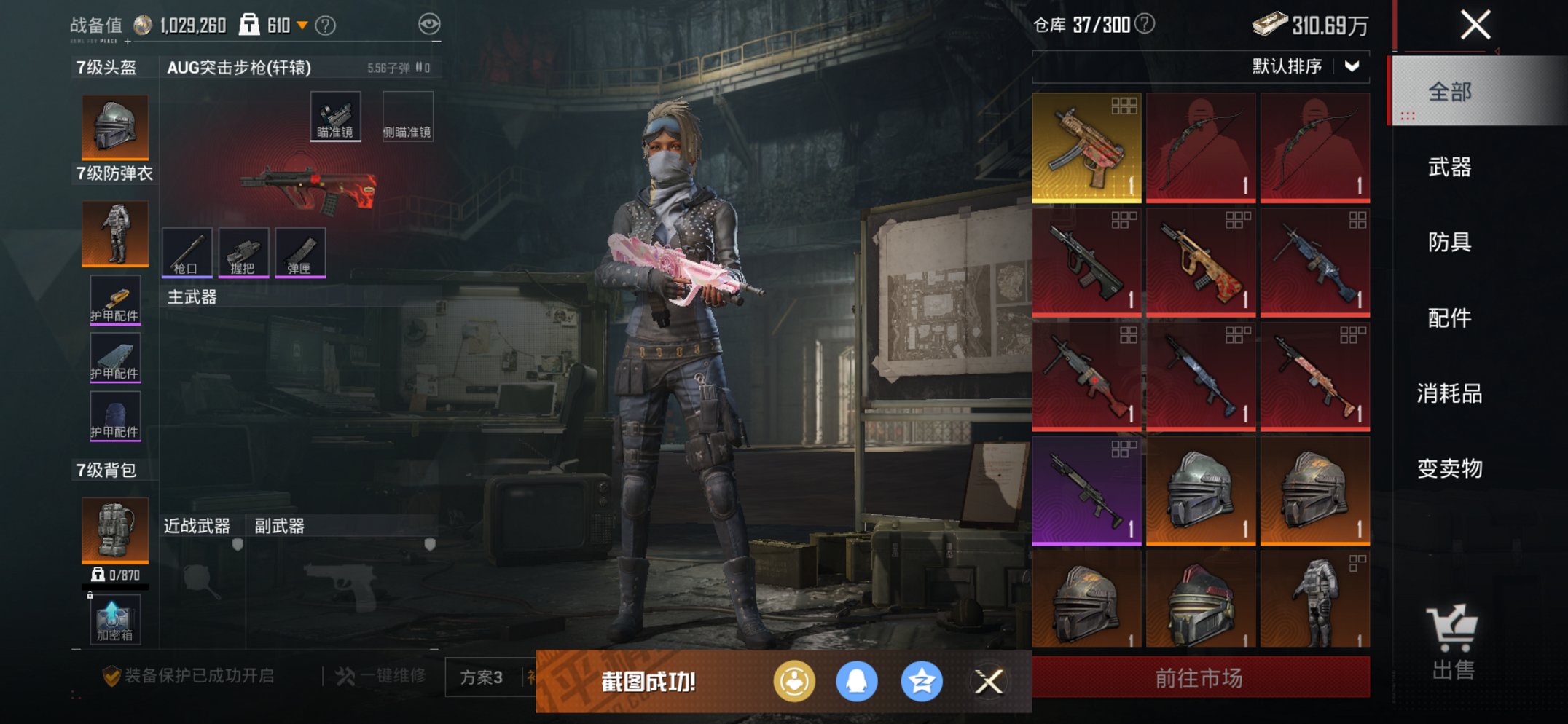 HPCMW469126和平精英账号详情图10