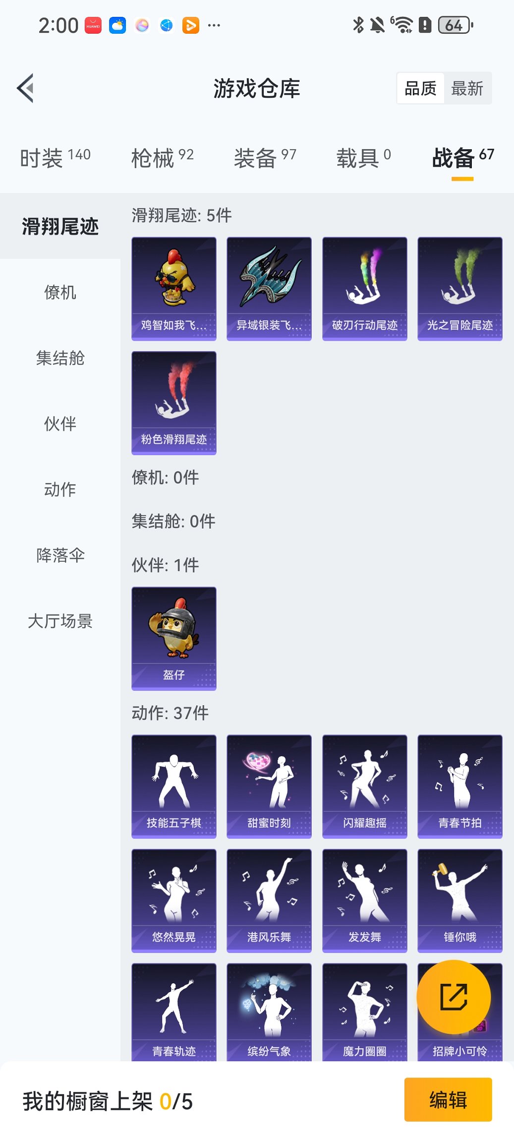 HPCMW411895和平精英账号详情图18