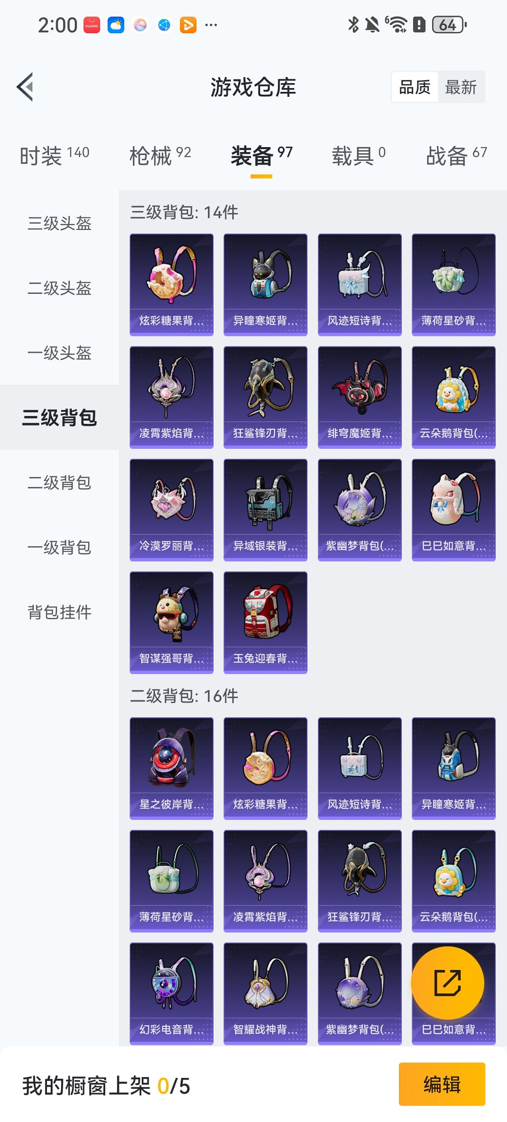 HPCMW411895和平精英账号详情图19