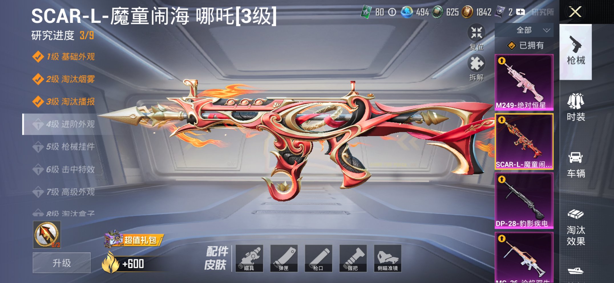 HPCMW469126和平精英账号详情图15