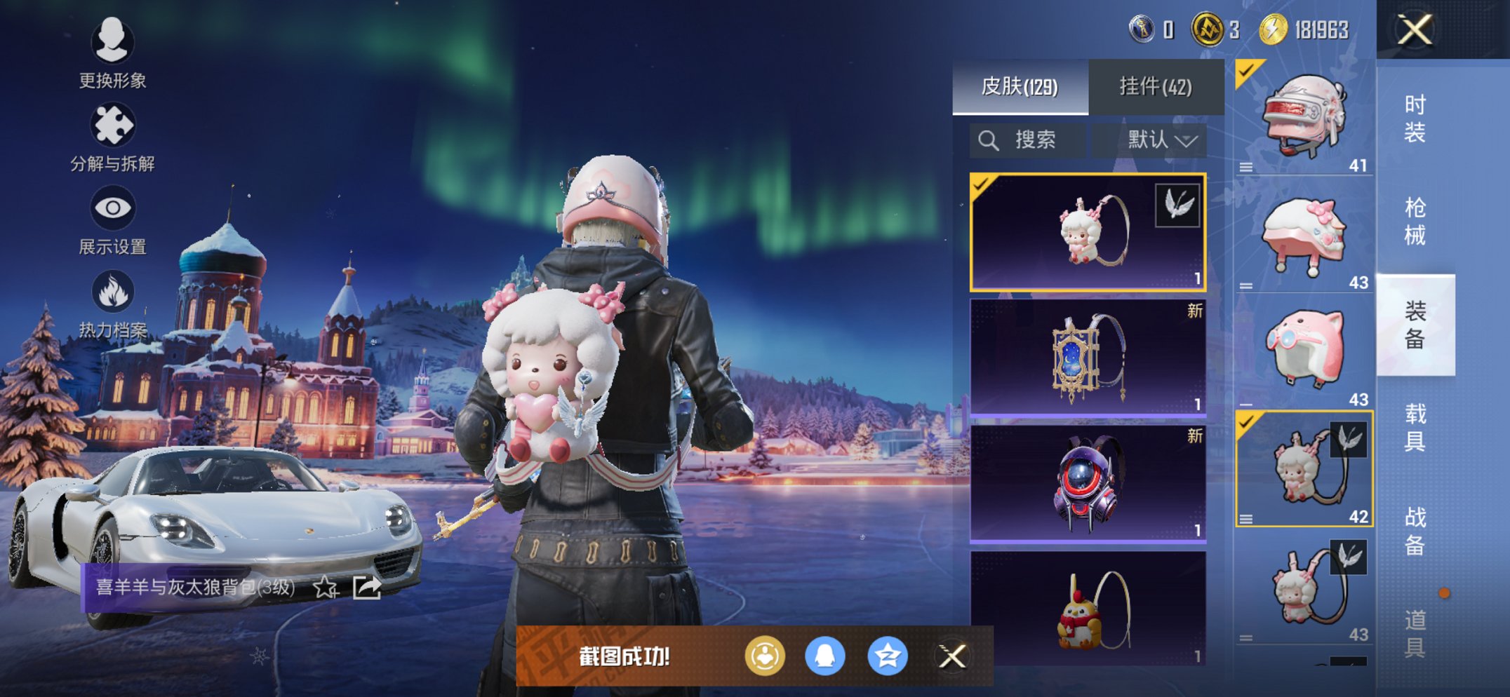 HPCMW469126和平精英账号详情图17