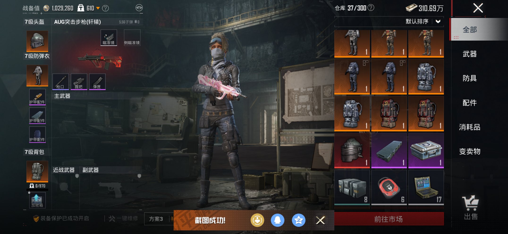 HPCMW469126和平精英账号详情图19