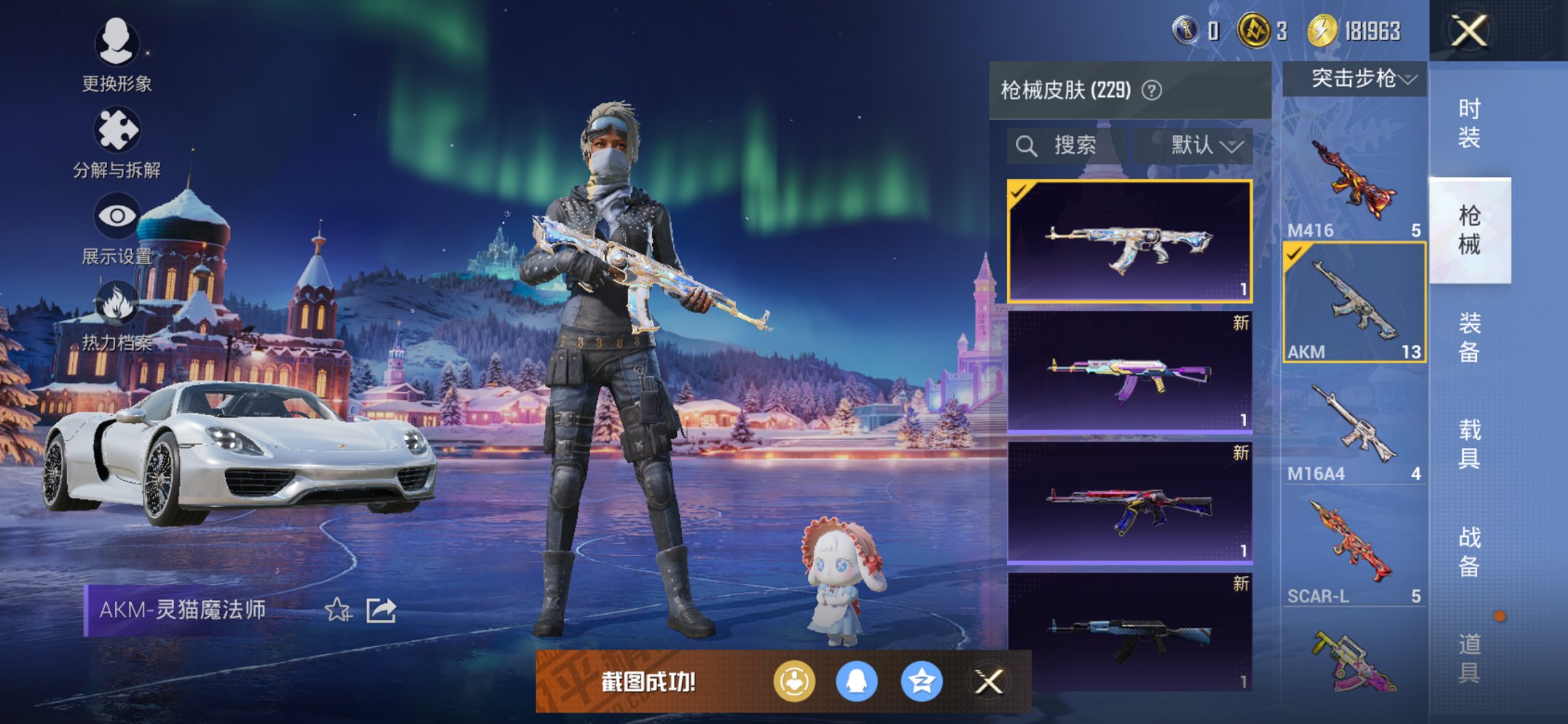 HPCMW469126和平精英账号详情图20