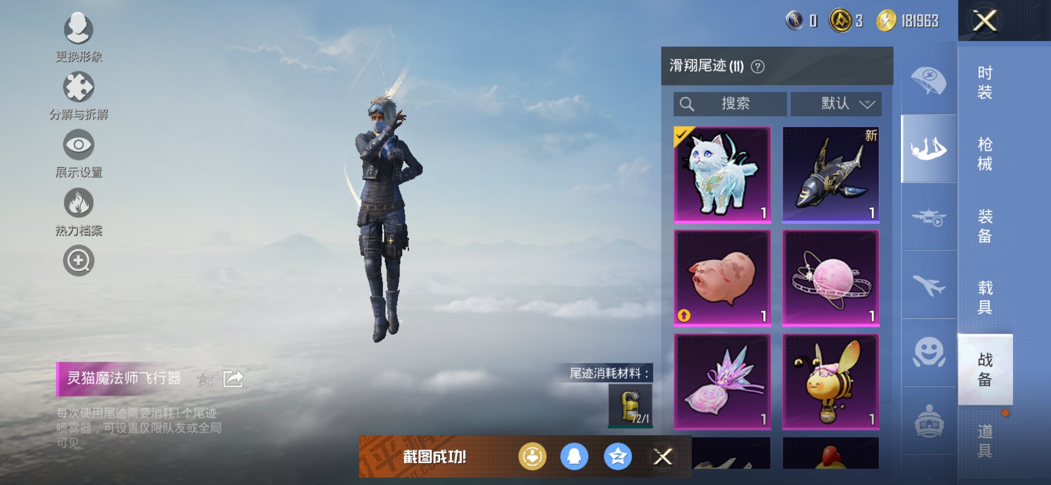 HPCMW469126和平精英账号详情图22