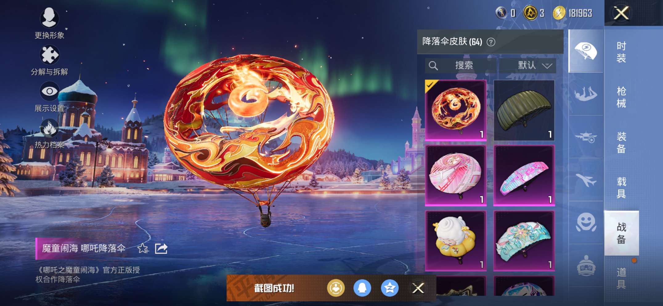 HPCMW469126和平精英账号详情图23