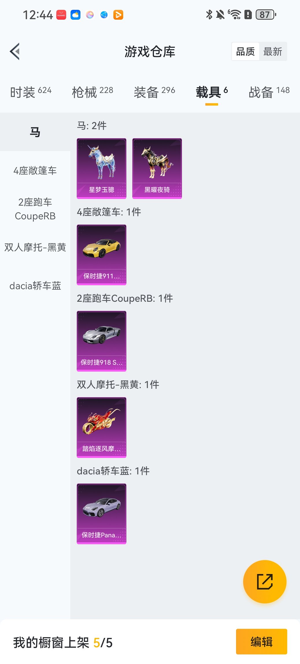 HPCMW469126和平精英账号详情图27