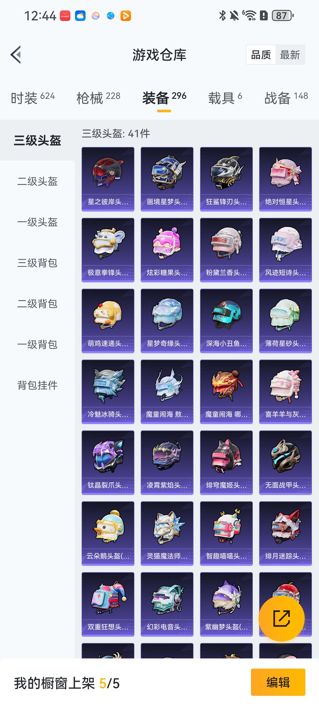 HPCMW469126和平精英账号详情图28