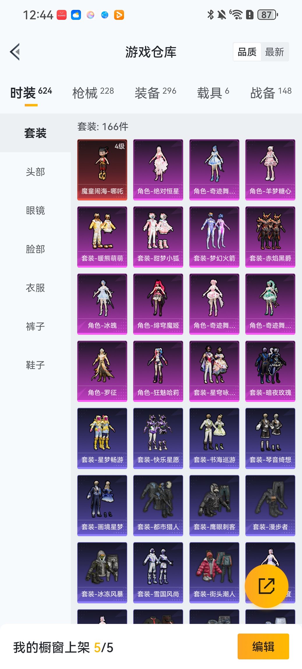 HPCMW469126和平精英账号详情图29