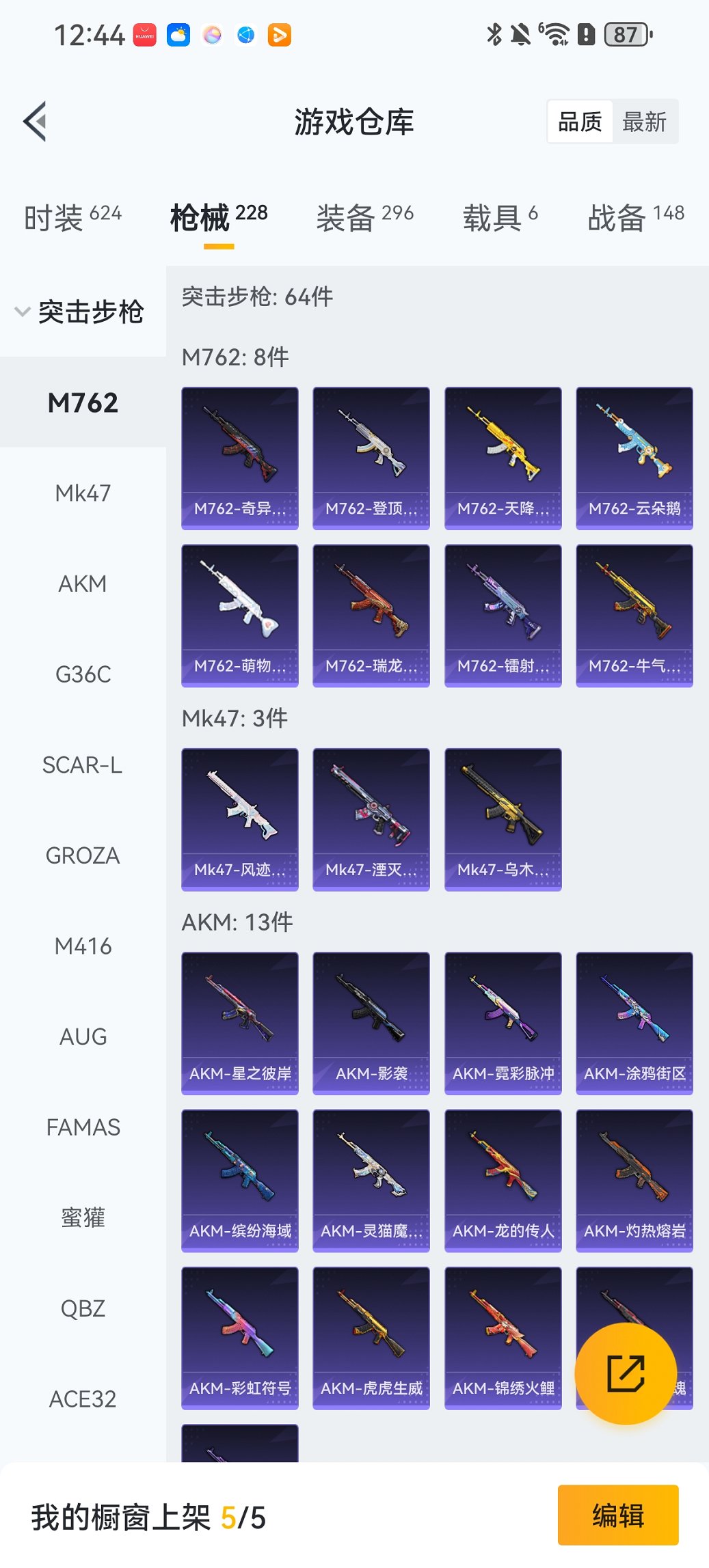 HPCMW469126和平精英账号详情图30