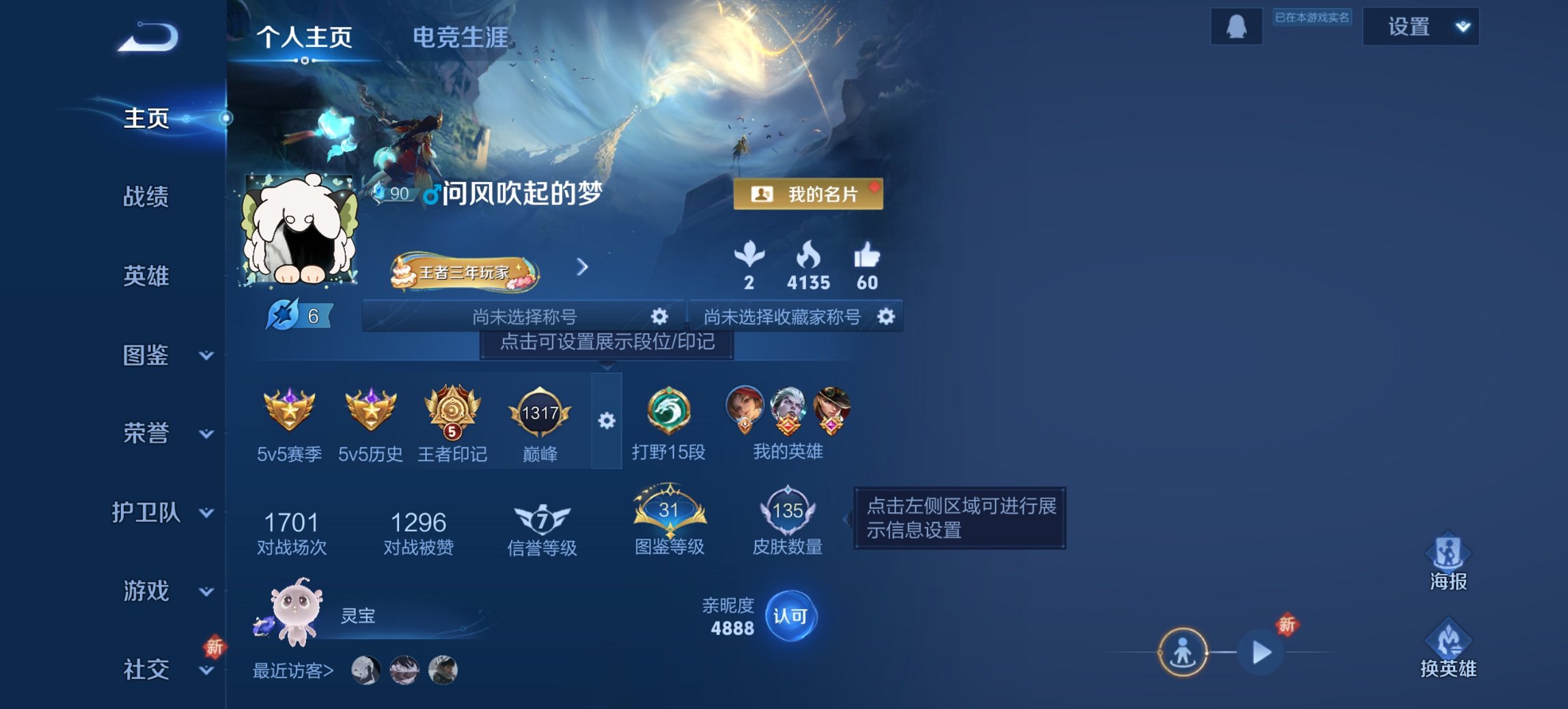 王者荣耀账号安卓QQ125英雄-135皮肤-【苍雷引地狱之眼1水晶5传说】安卓QQ-125英雄-135皮肤【1水晶】 银