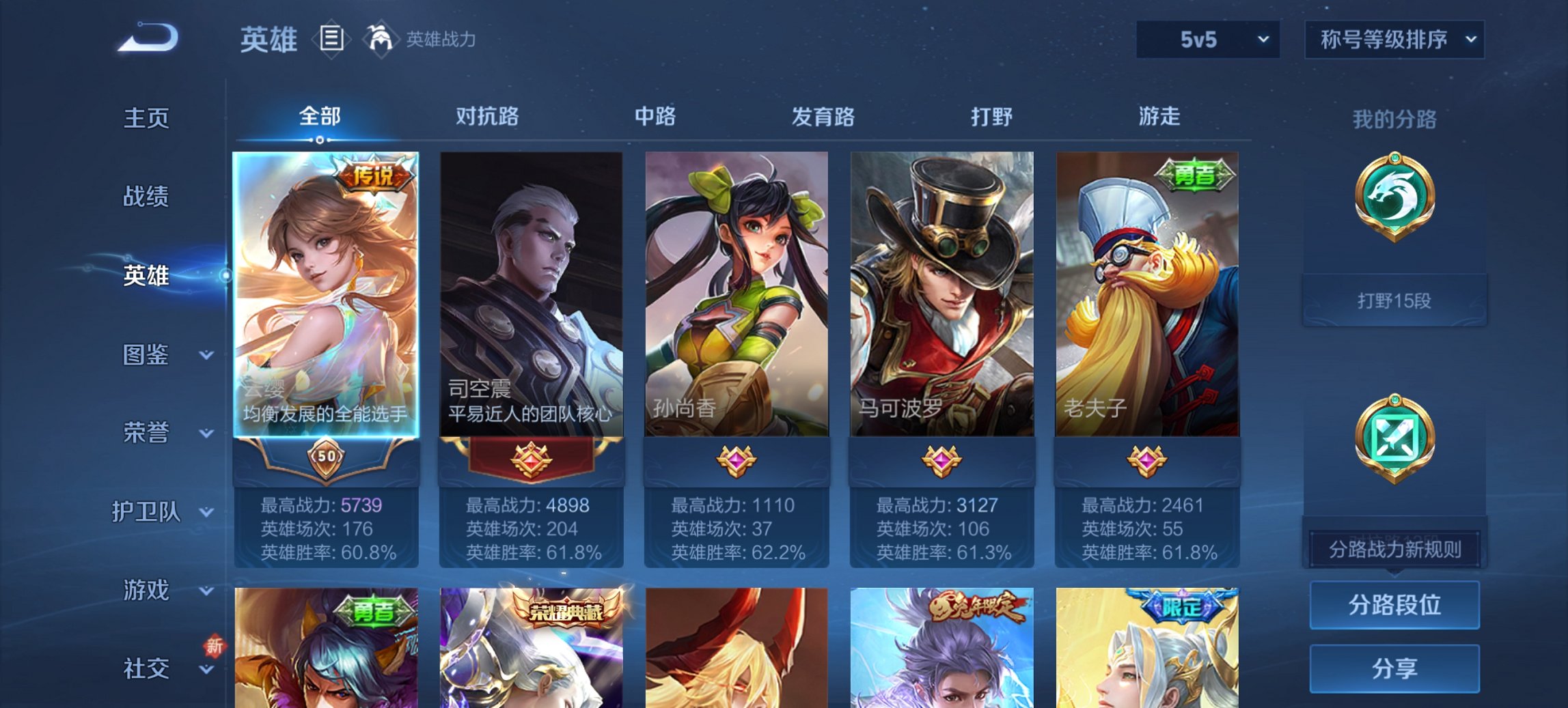 WZCMW4105993王者荣耀账号详情图4