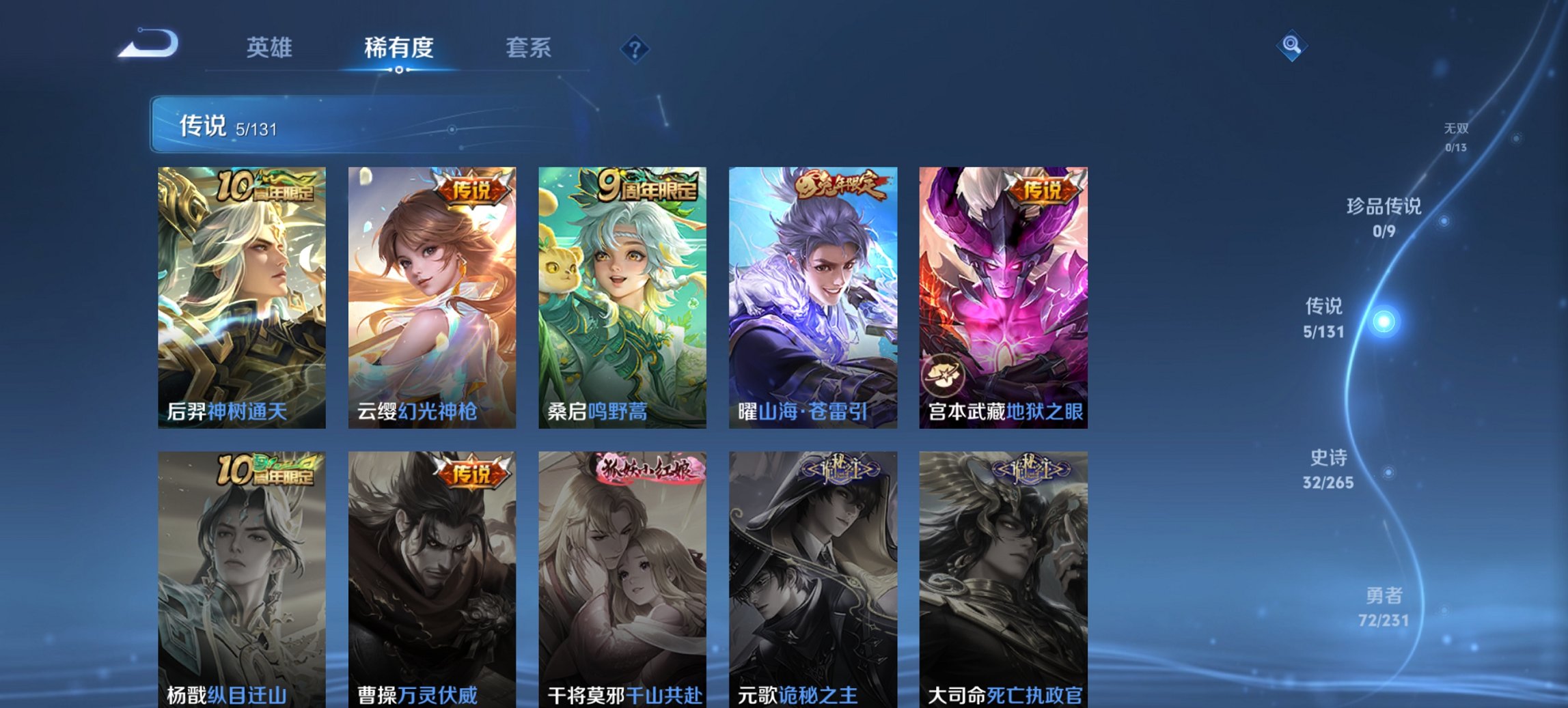 WZCMW4105993王者荣耀账号详情图7