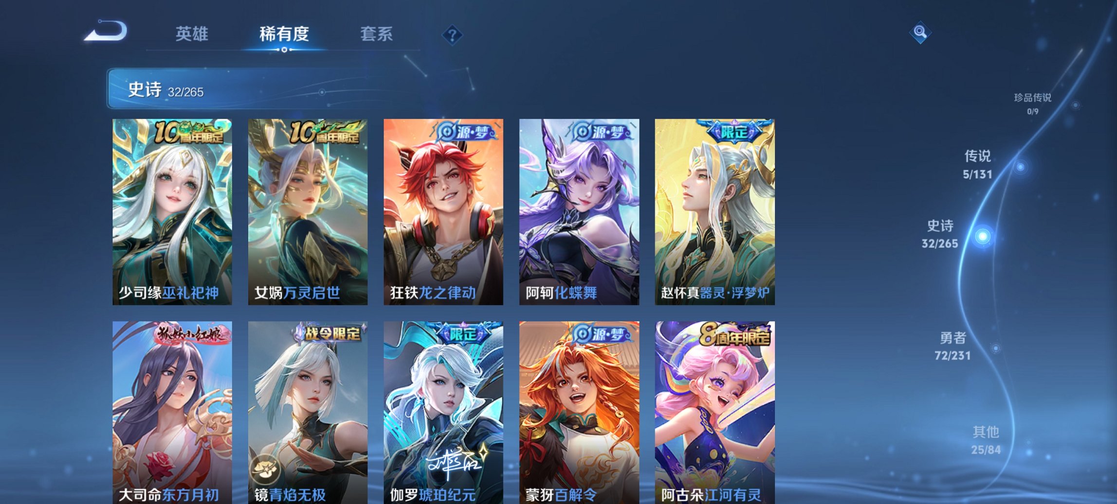 WZCMW4105993王者荣耀账号详情图8