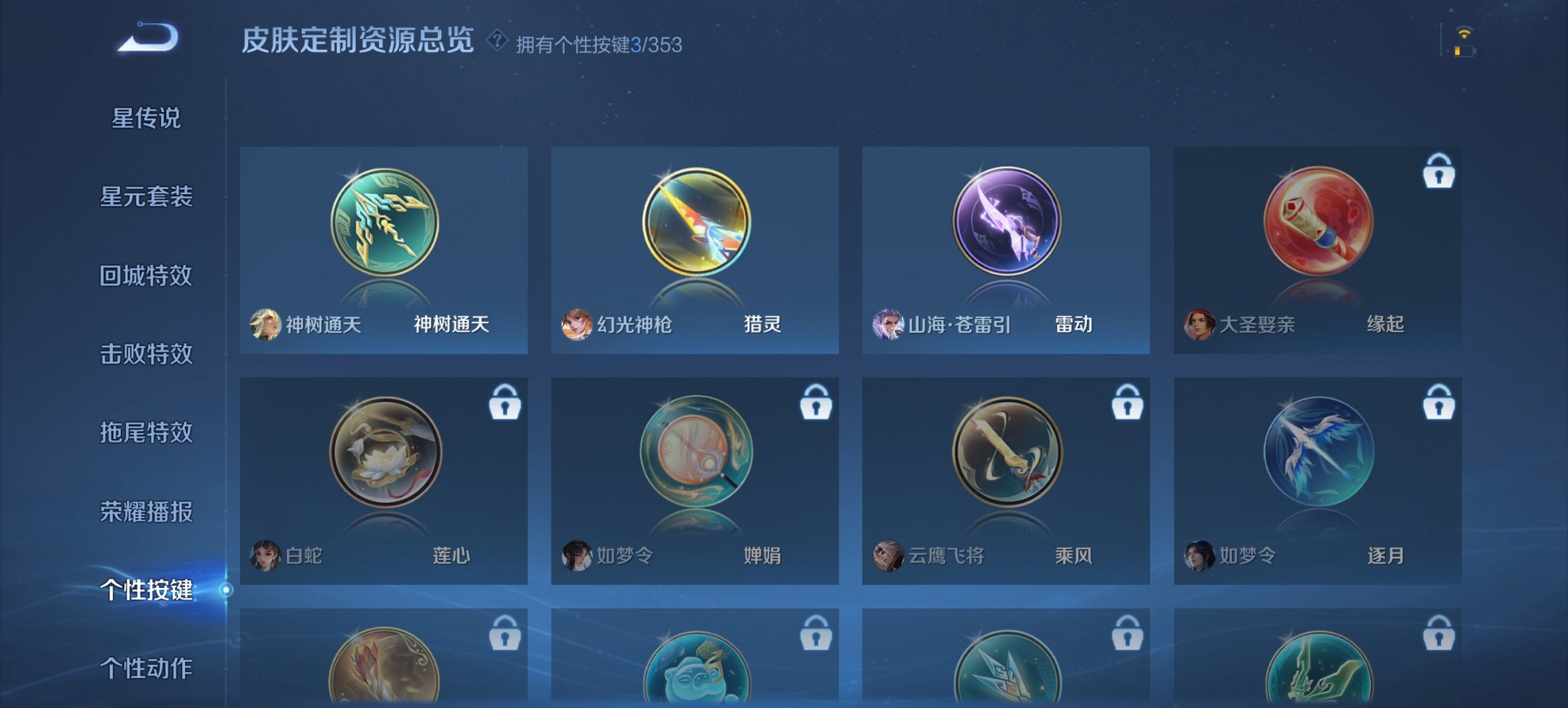 WZCMW4105993王者荣耀账号详情图9