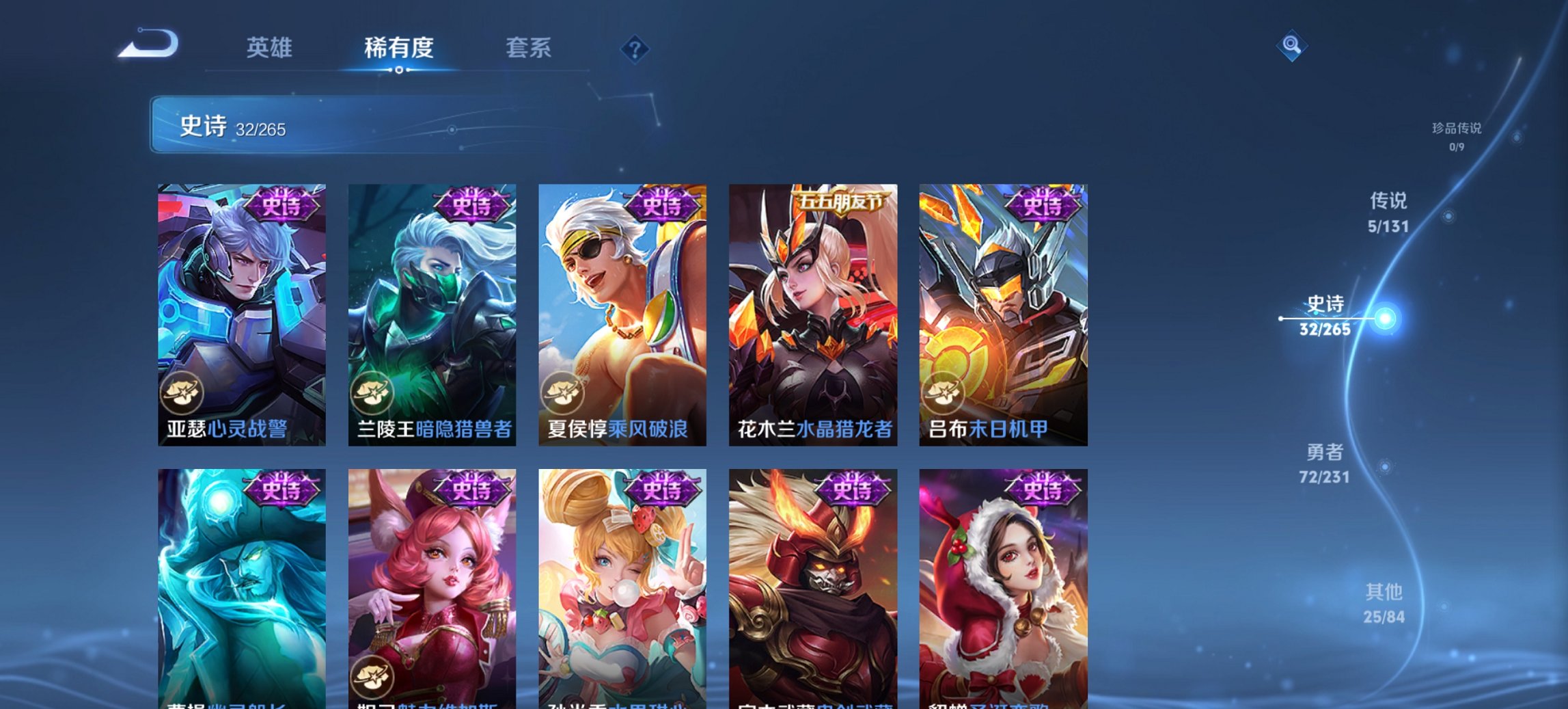 WZCMW4105993王者荣耀账号详情图10