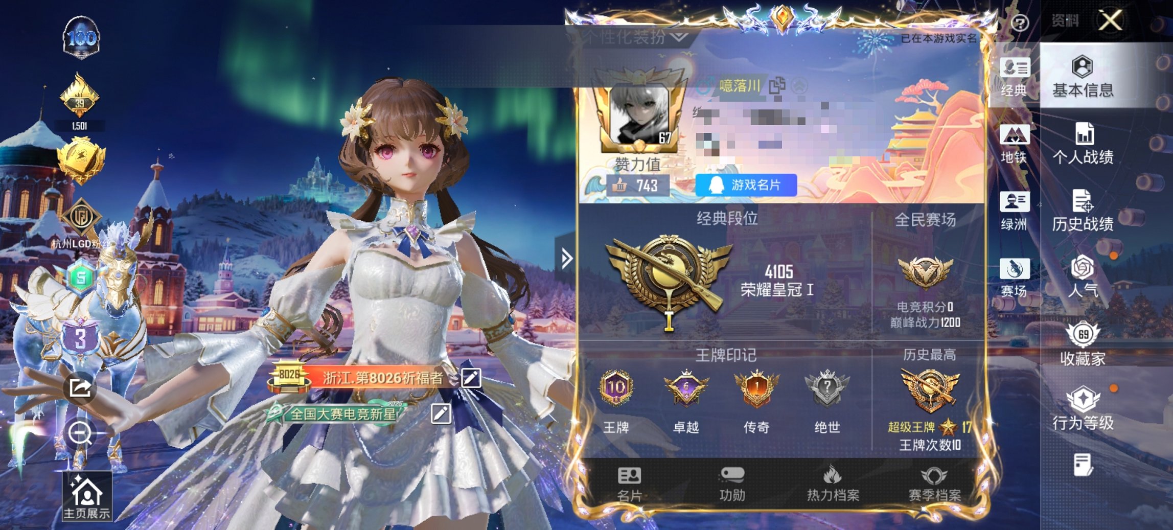 HPCMW411883和平精英账号详情图6