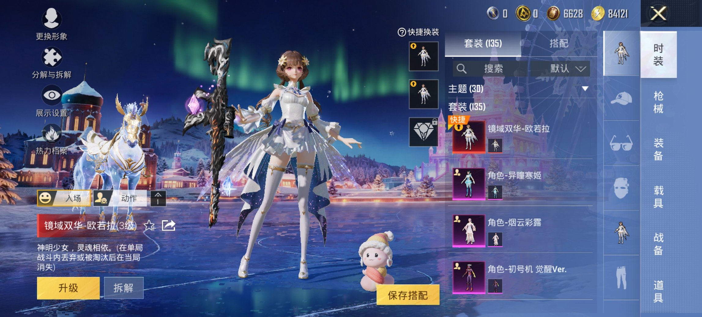 HPCMW411883和平精英账号详情图7