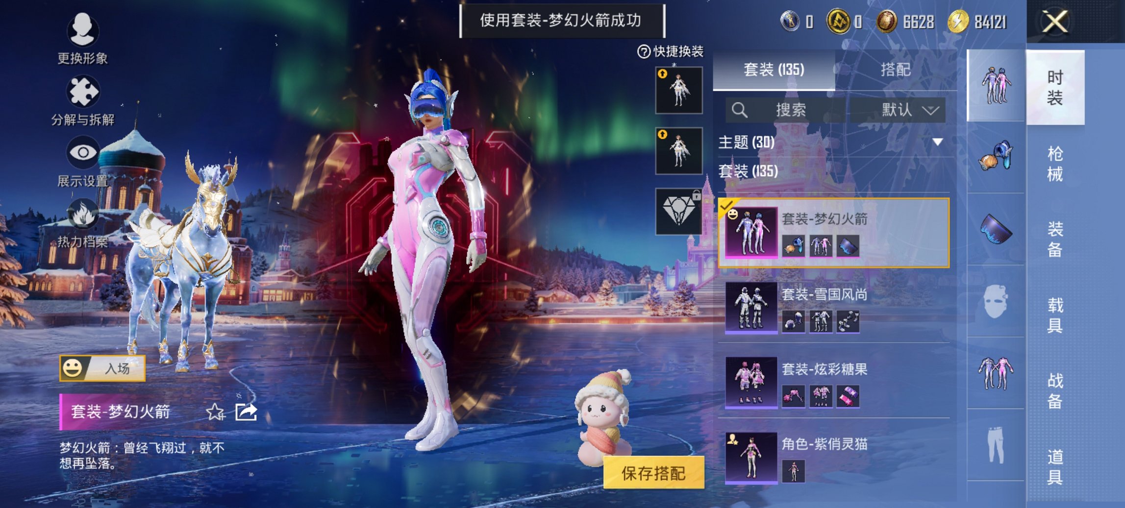 HPCMW411883和平精英账号详情图9