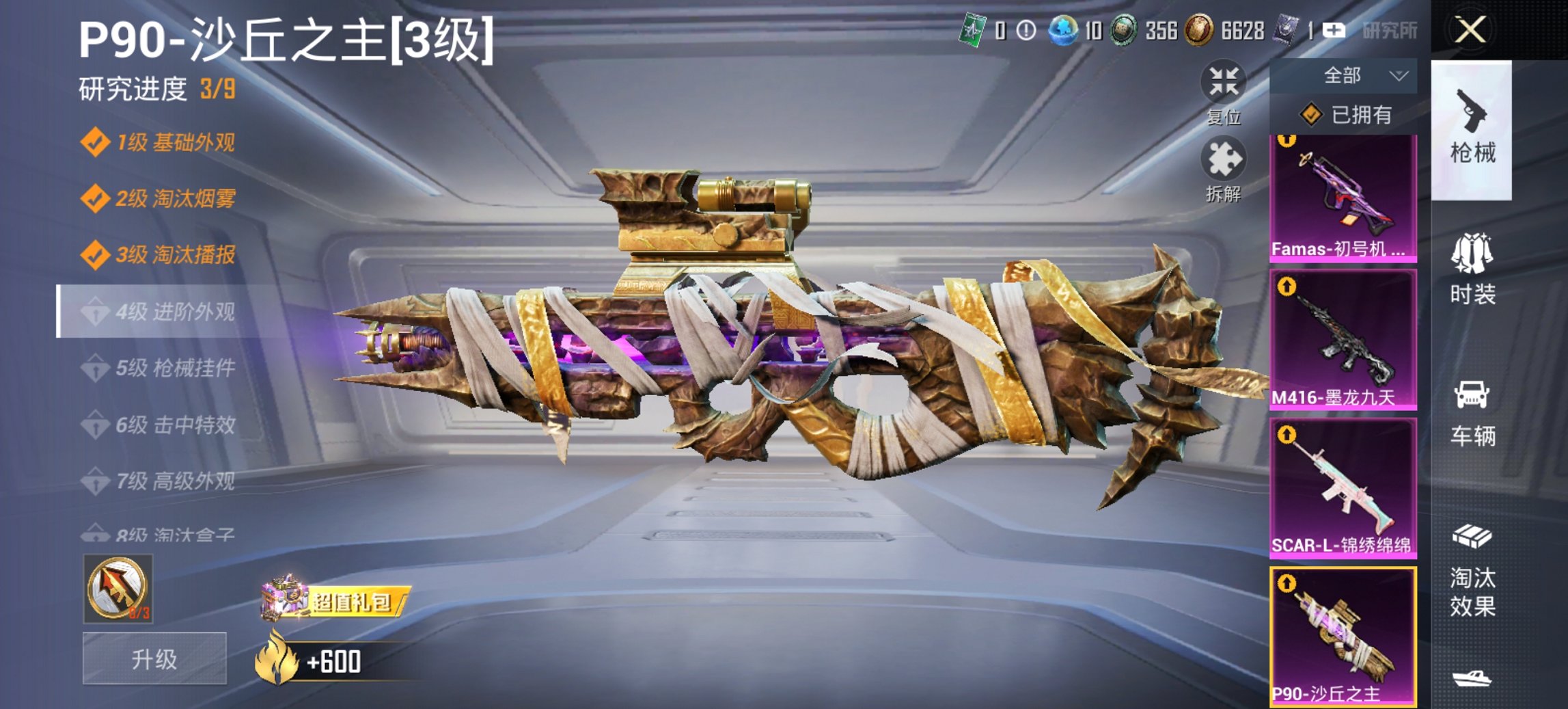 HPCMW411883和平精英账号详情图11