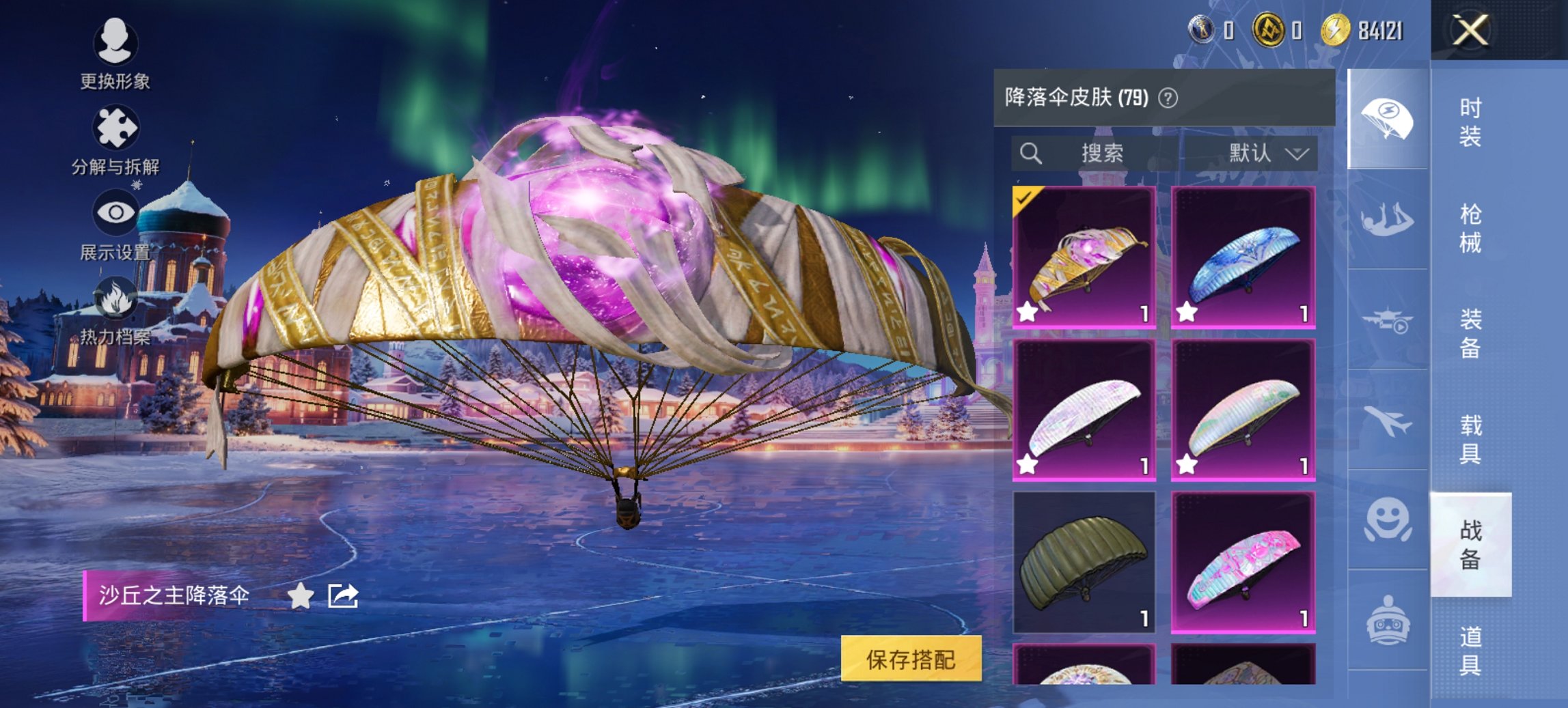 HPCMW411883和平精英账号详情图12