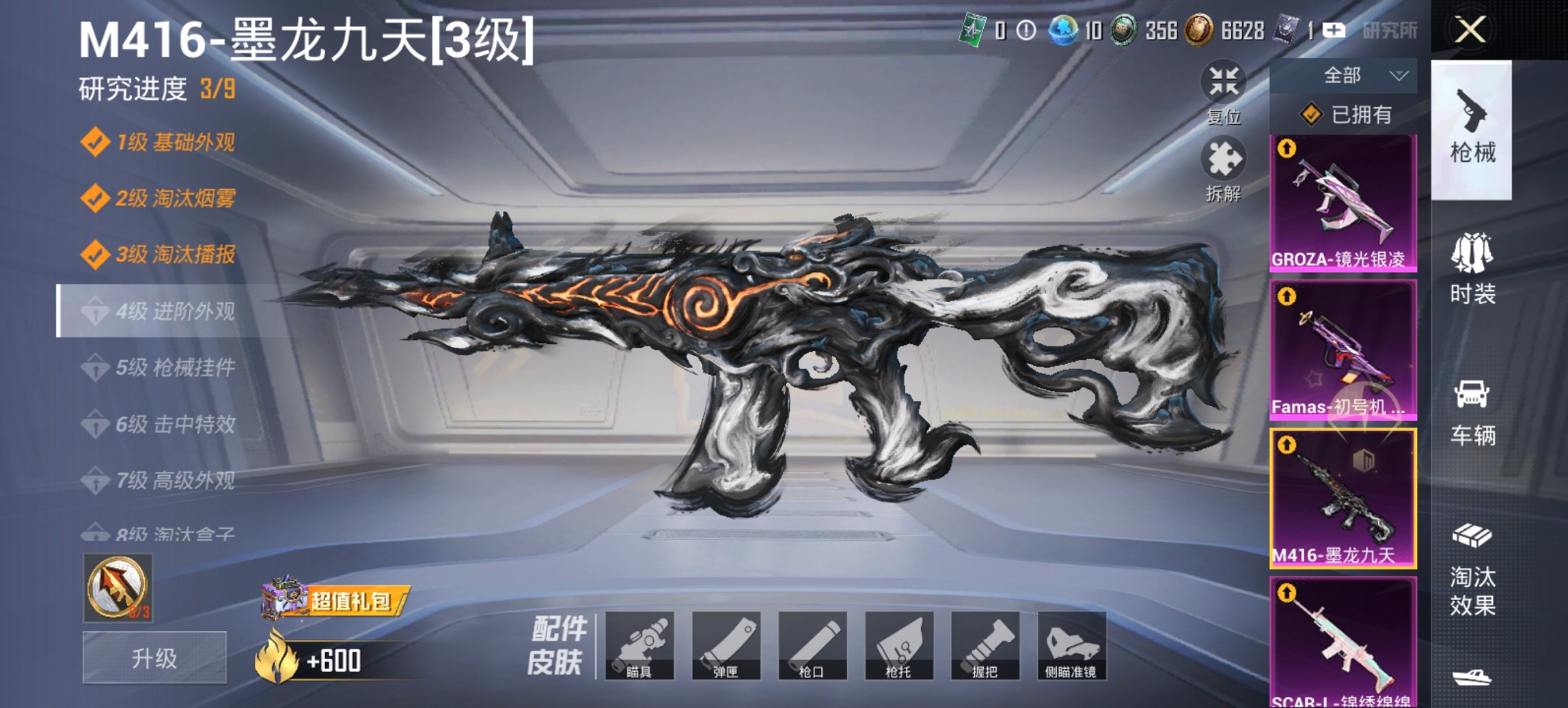 HPCMW411883和平精英账号详情图13