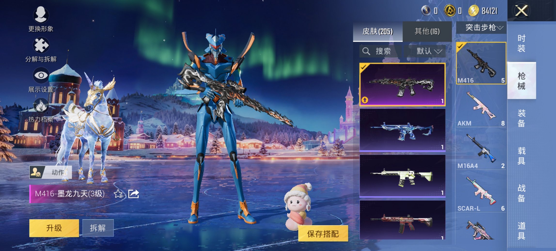 HPCMW411883和平精英账号详情图15