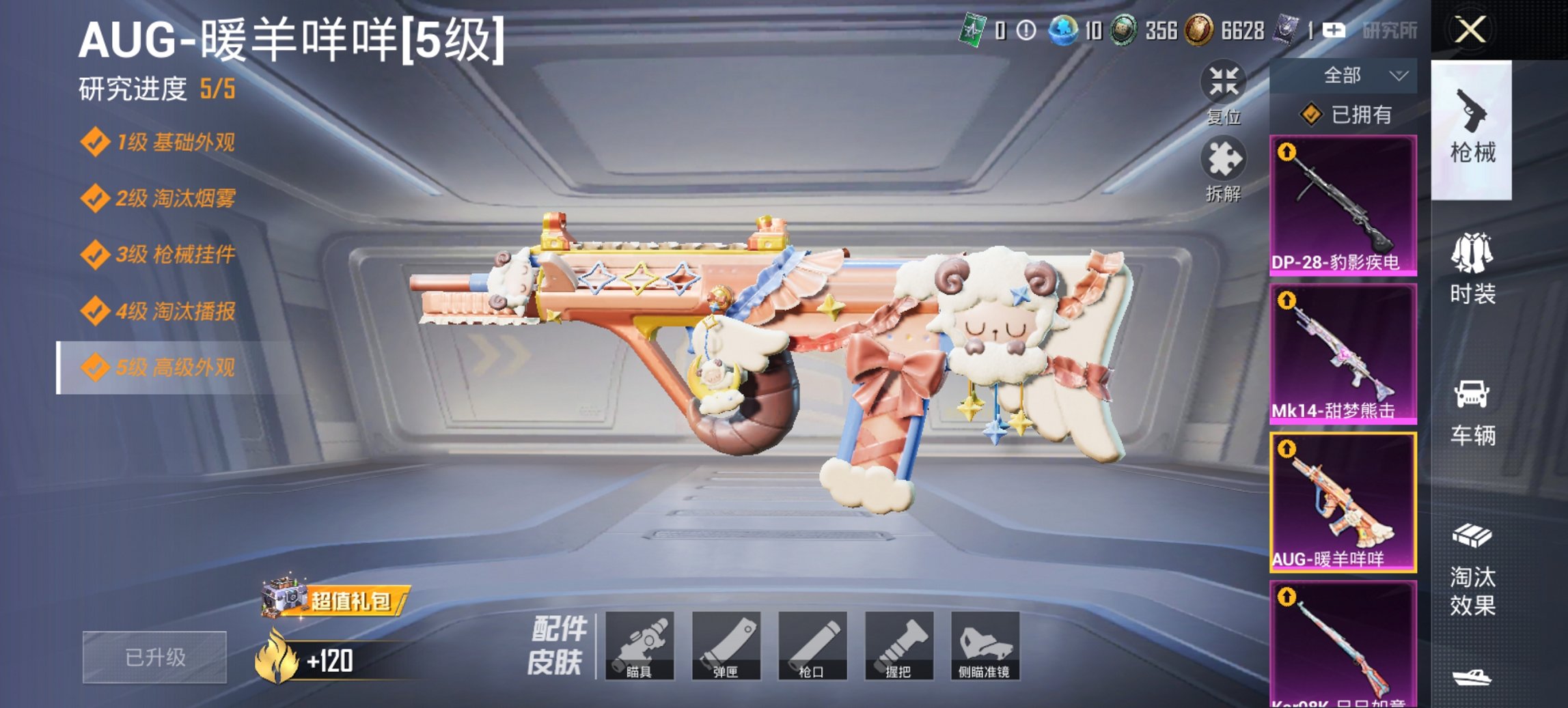 HPCMW411883和平精英账号详情图18