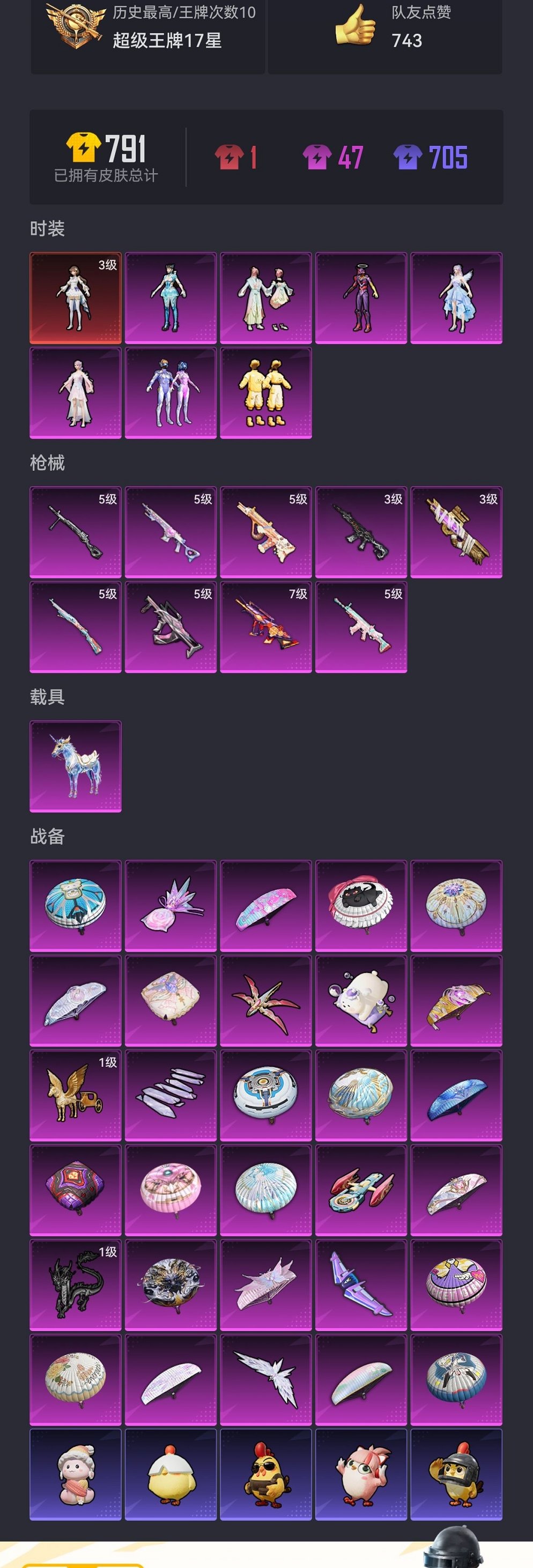 HPCMW411883和平精英账号详情图19