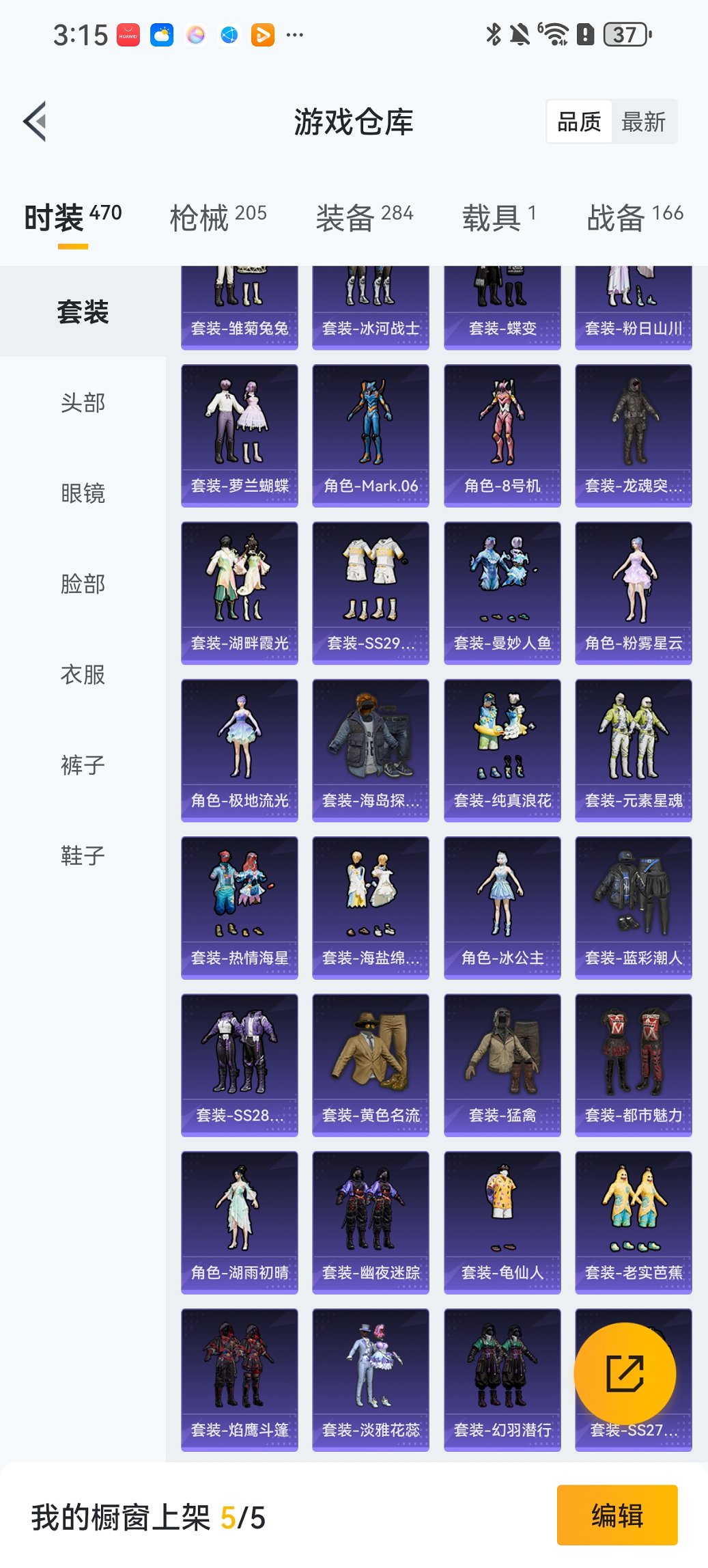 HPCMW411883和平精英账号详情图21