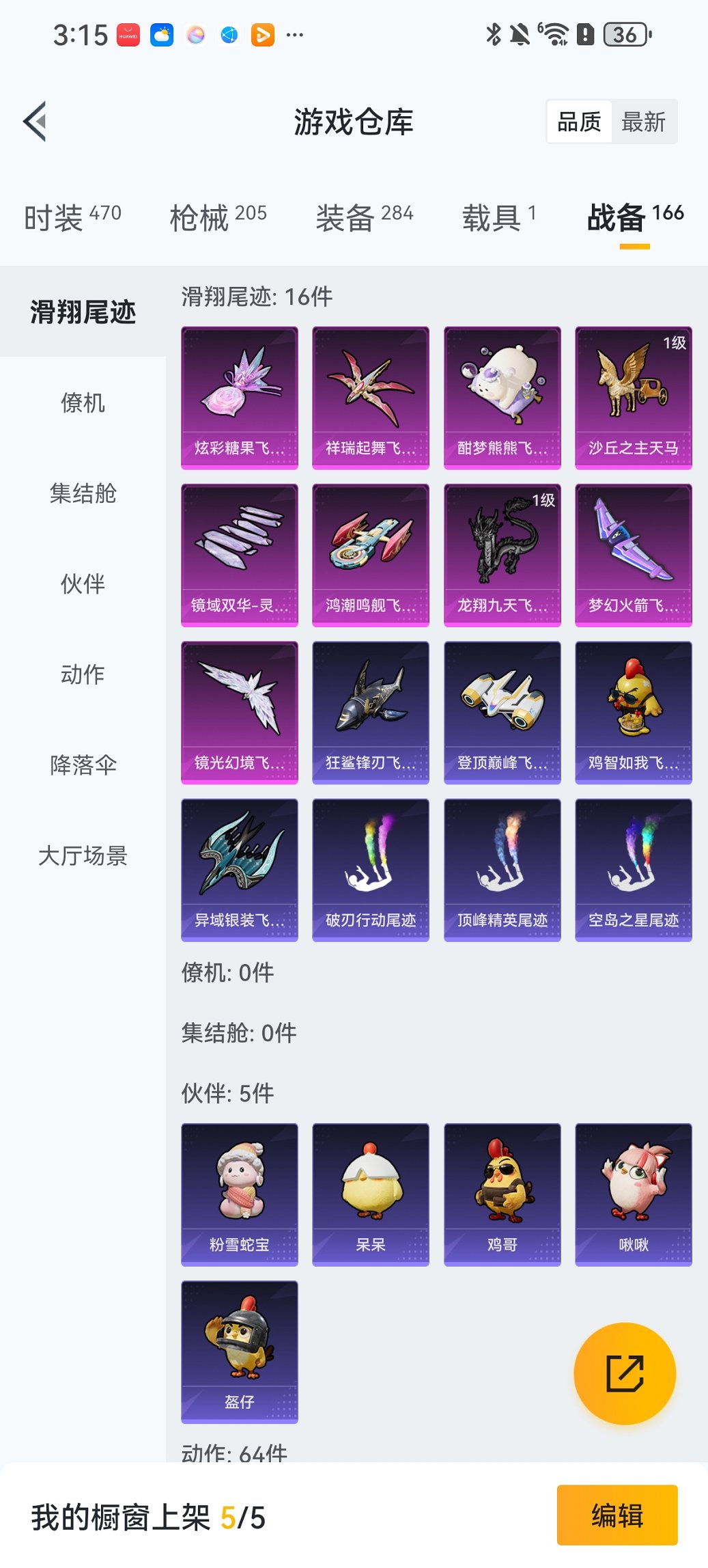 HPCMW411883和平精英账号详情图22