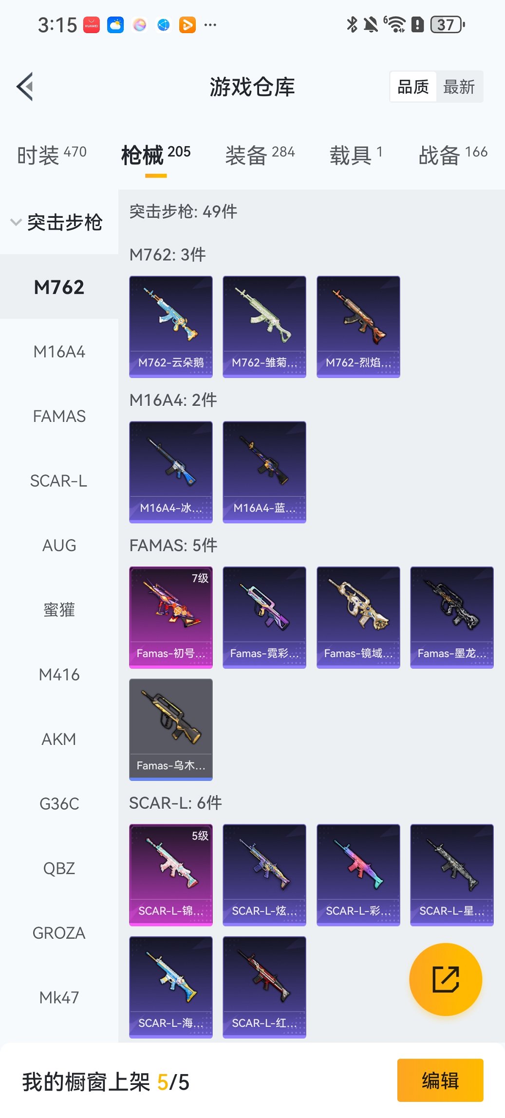 HPCMW411883和平精英账号详情图23