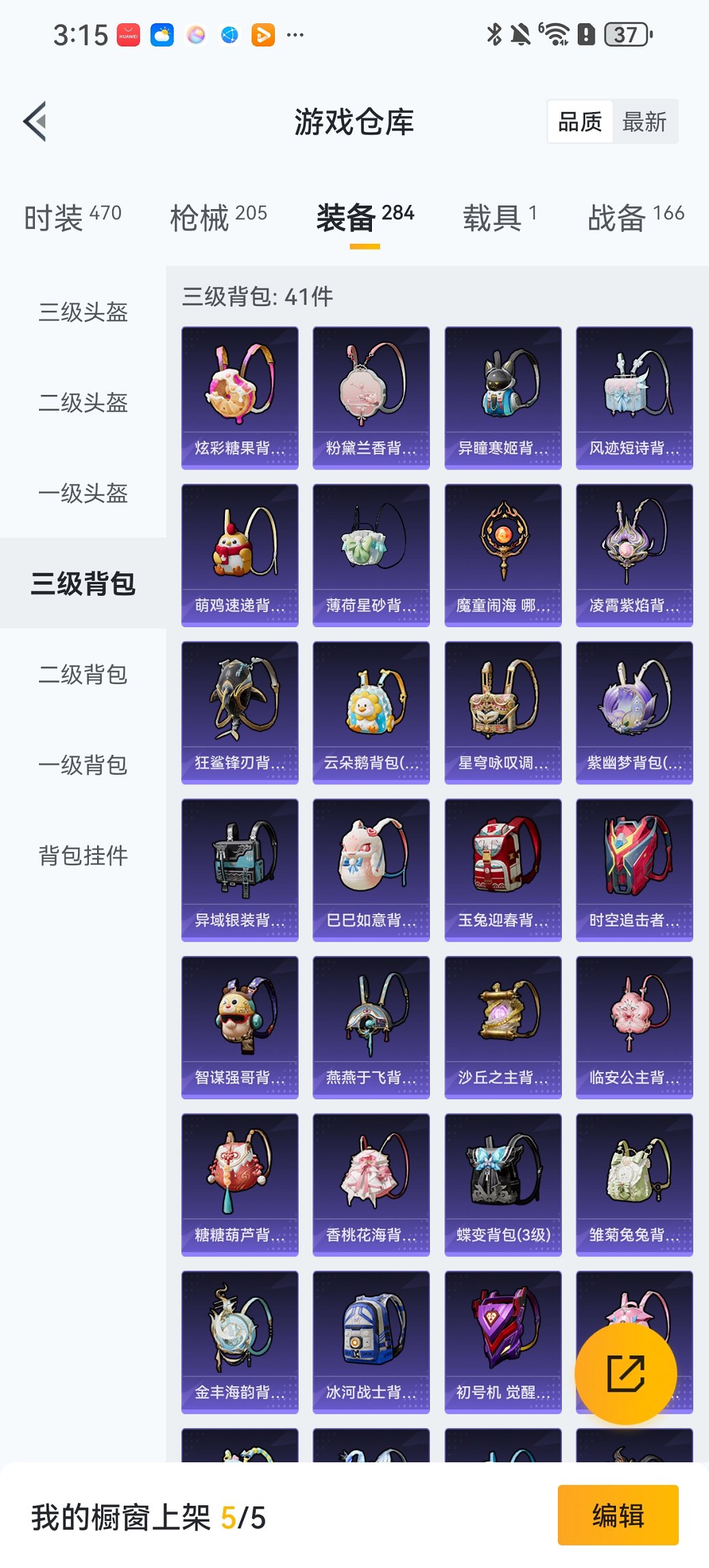 HPCMW411883和平精英账号详情图24