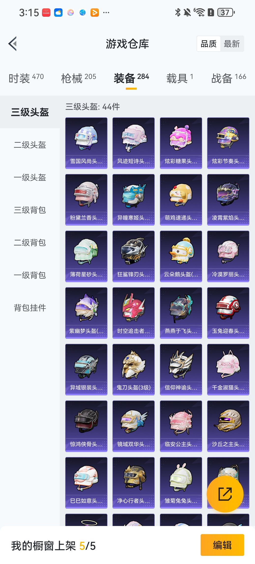 HPCMW411883和平精英账号详情图25