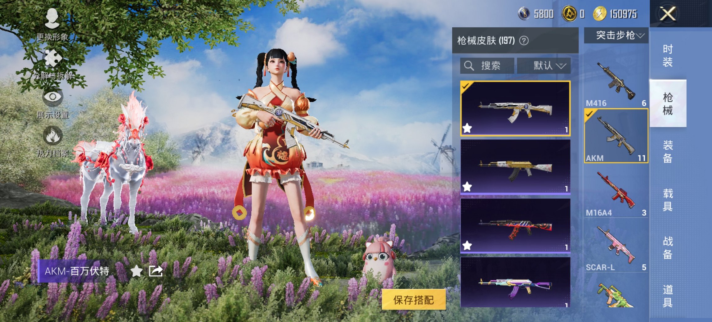 HPCMW468211和平精英账号详情图2