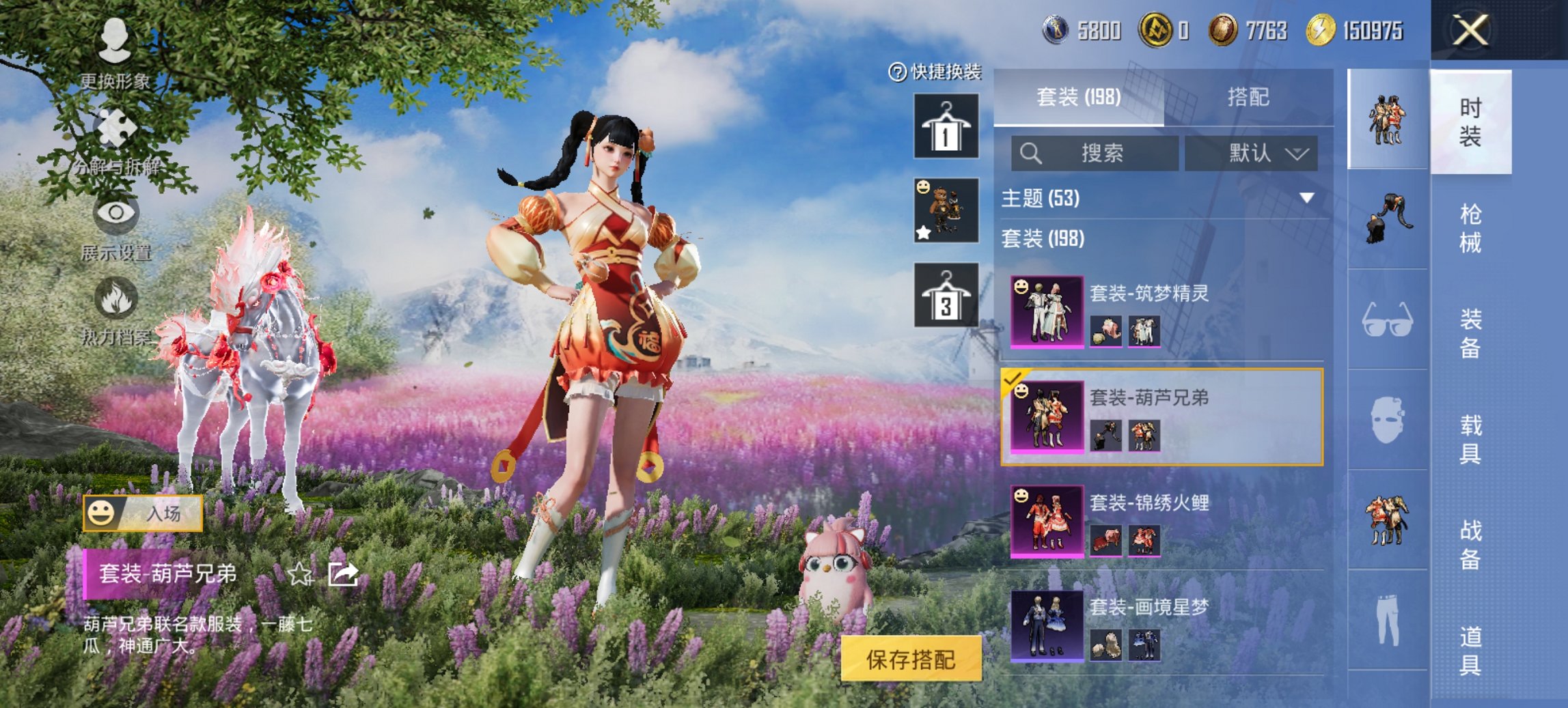 HPCMW468211和平精英账号详情图3