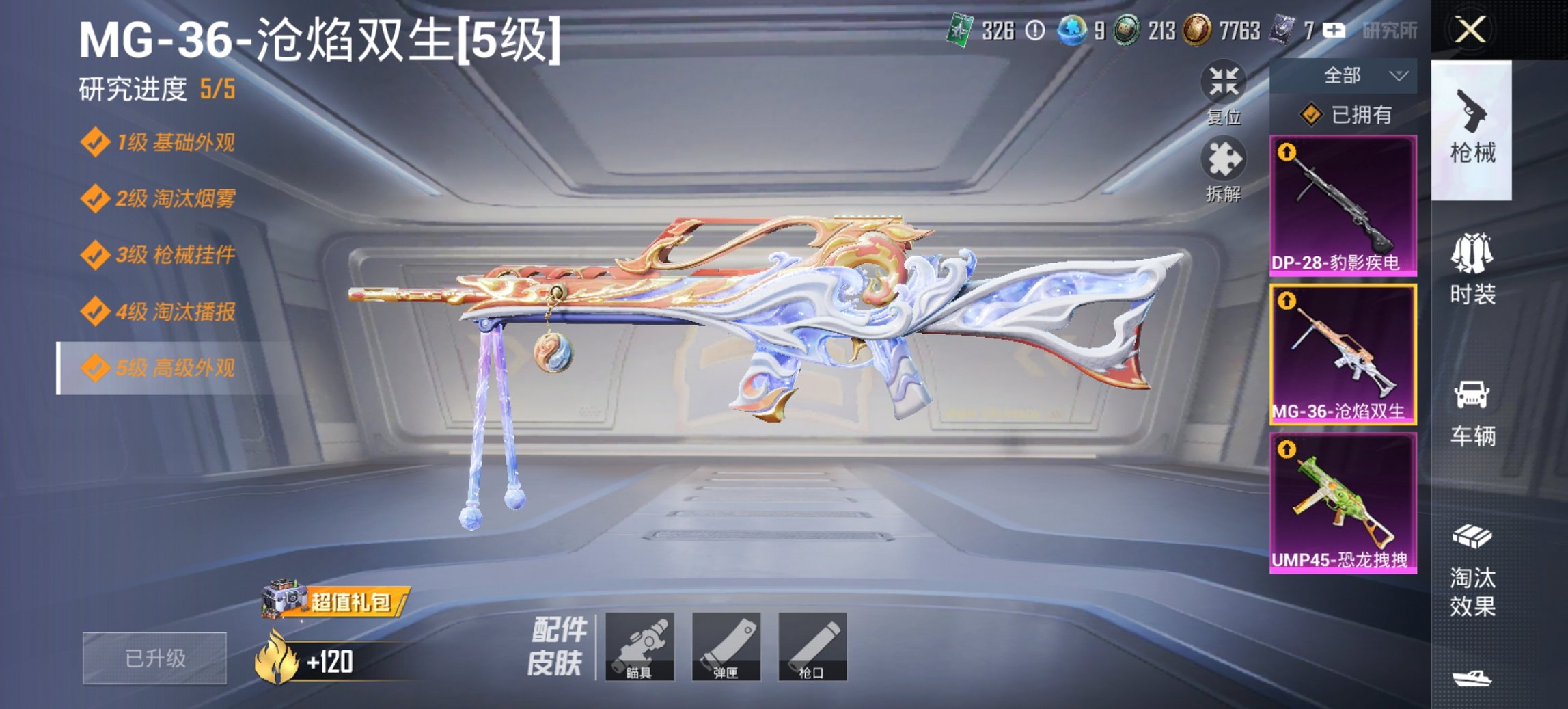 HPCMW468211和平精英账号详情图5