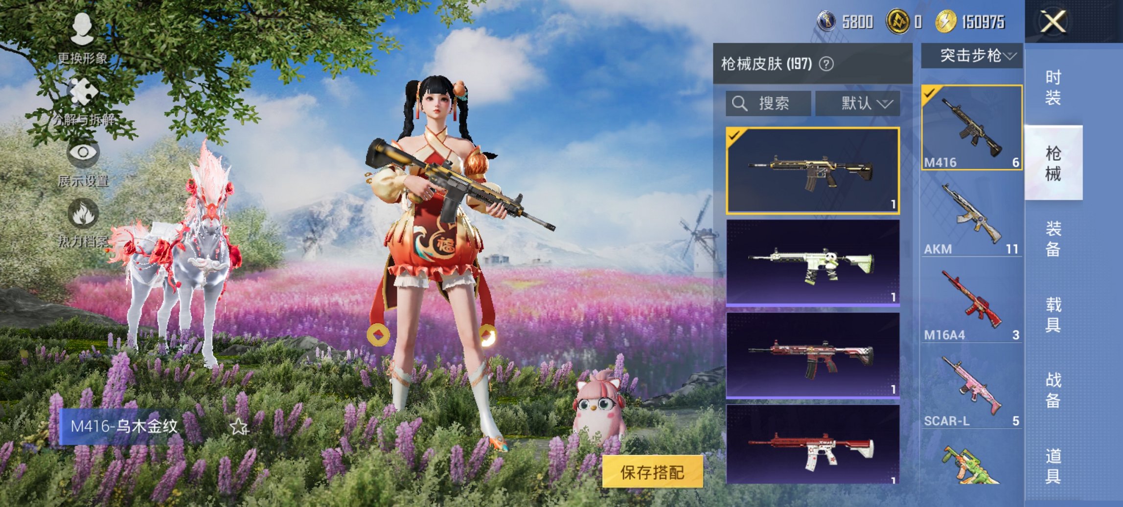 HPCMW468211和平精英账号详情图6