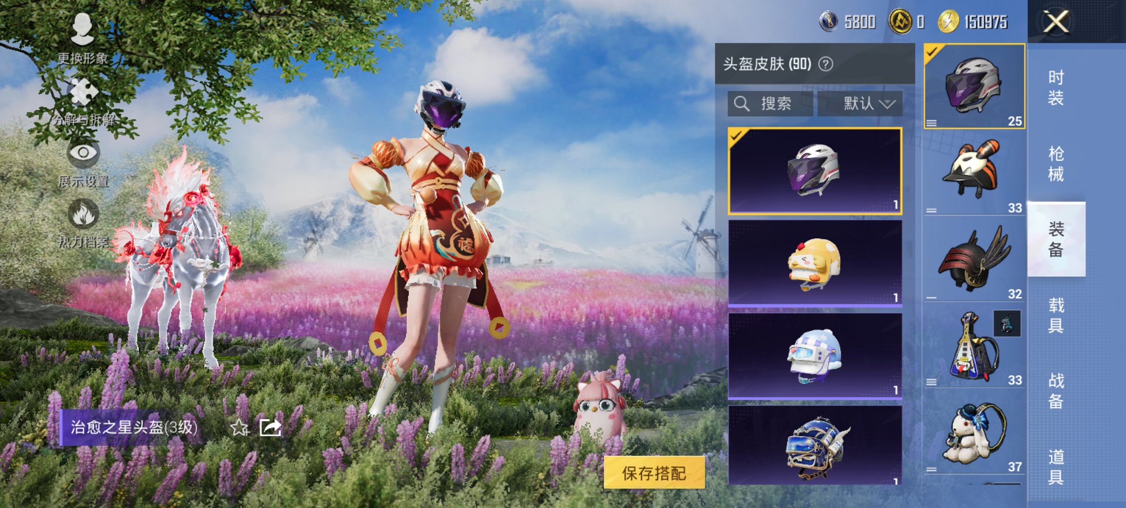 HPCMW468211和平精英账号详情图7