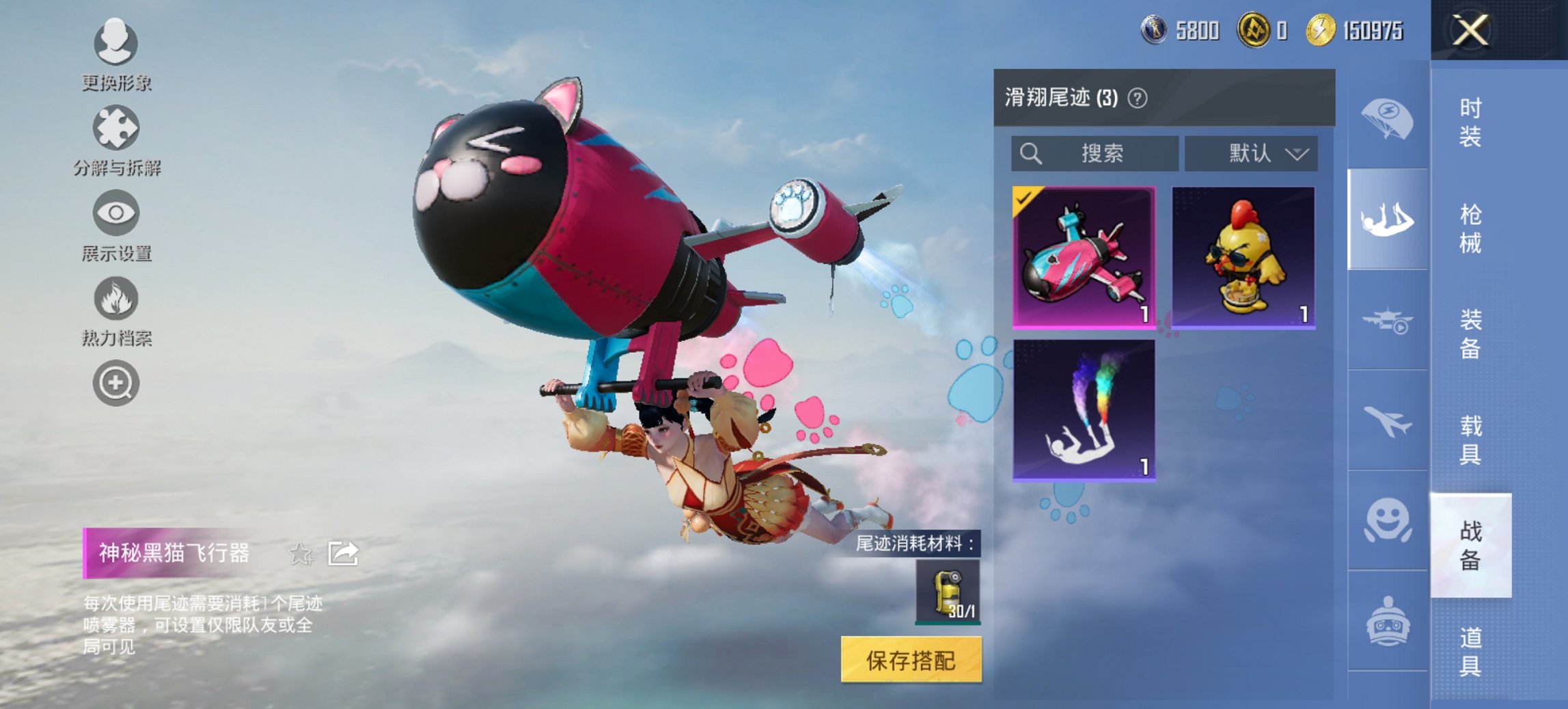 HPCMW468211和平精英账号详情图8