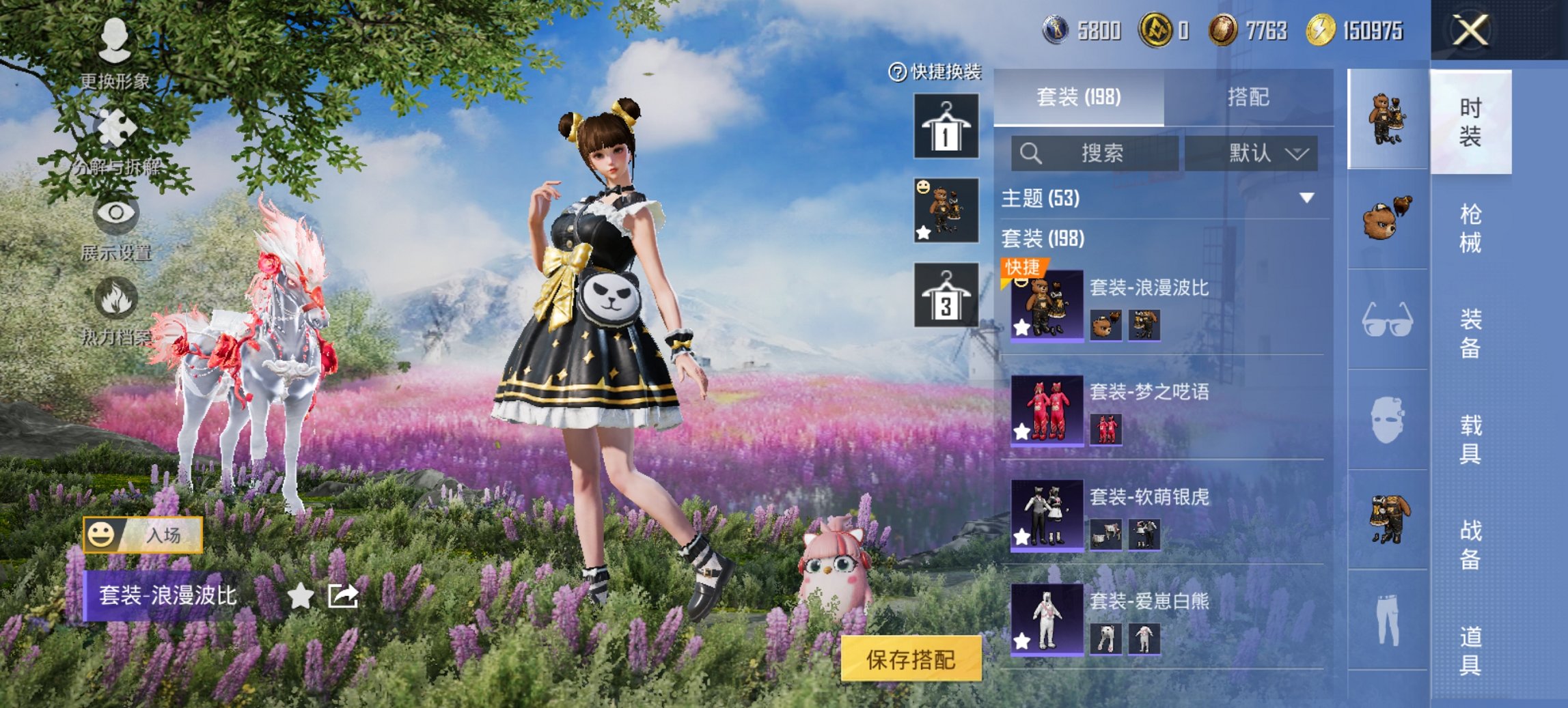 HPCMW468211和平精英账号详情图9