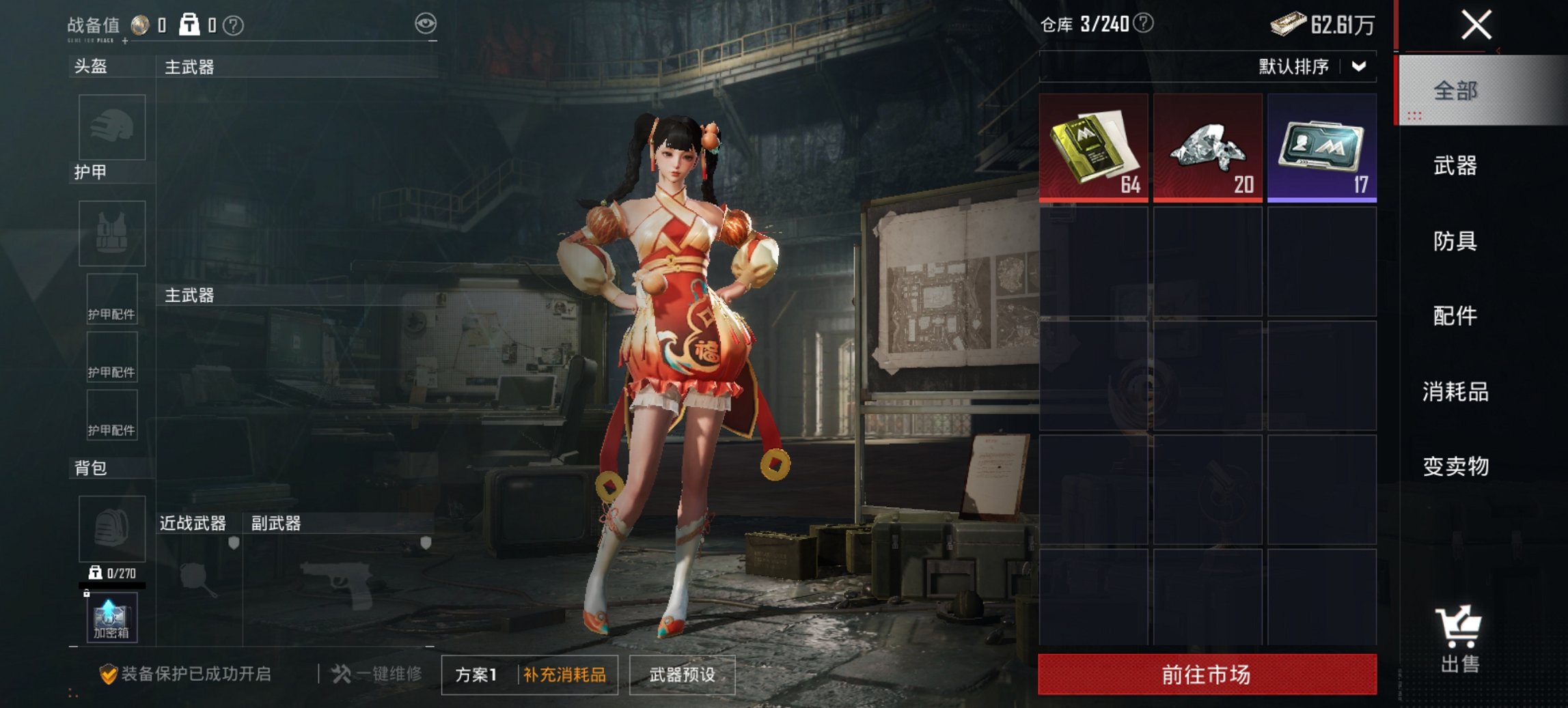 HPCMW468211和平精英账号详情图10