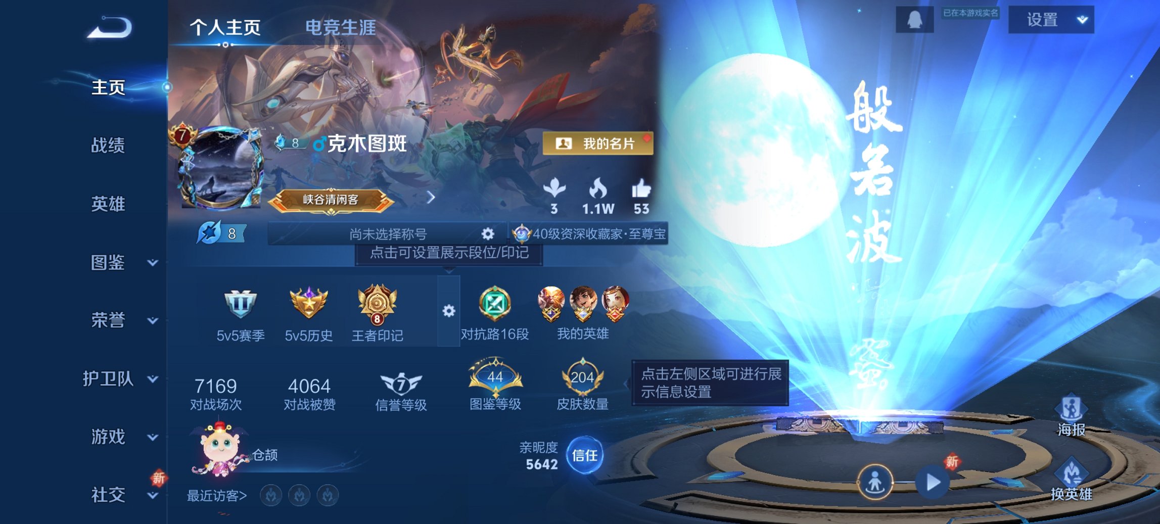 王者荣耀账号安卓QQ127英雄-204皮肤-可二次【众生和一念神魔至尊宝204皮肤1水晶3传说1天幕】安卓QQ-127英