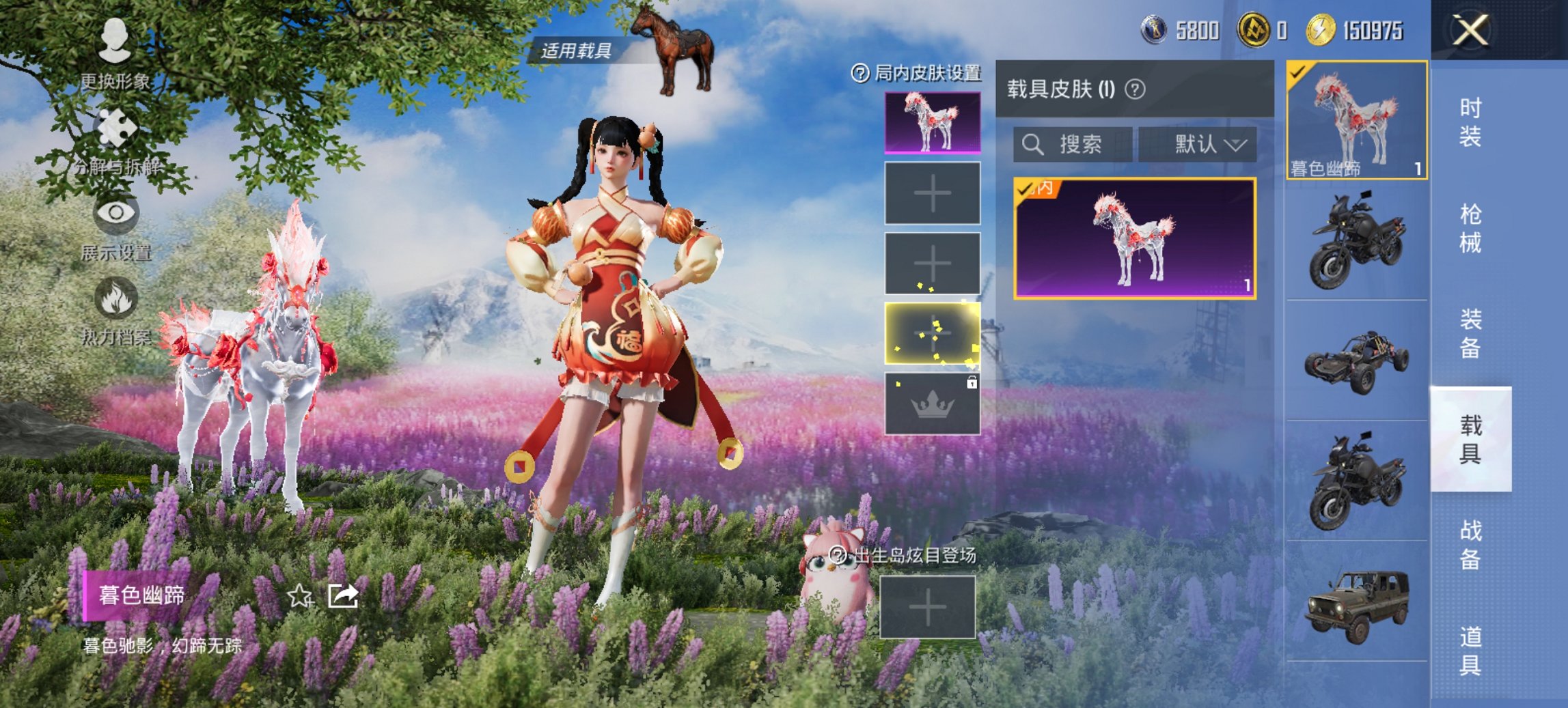 HPCMW468211和平精英账号详情图14