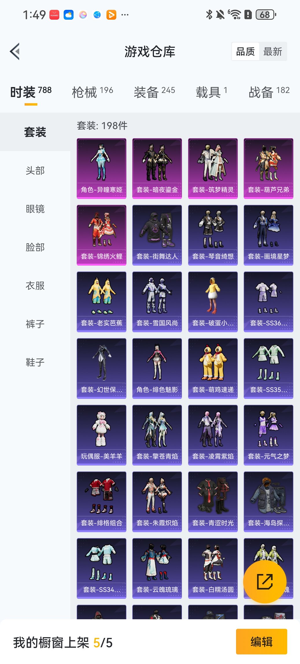 HPCMW468211和平精英账号详情图18