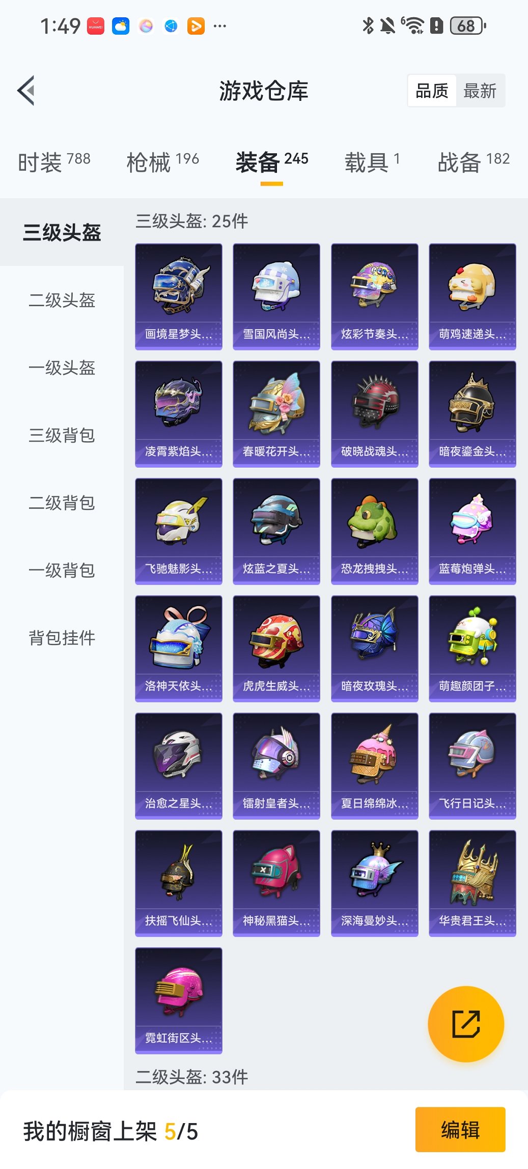 HPCMW468211和平精英账号详情图19