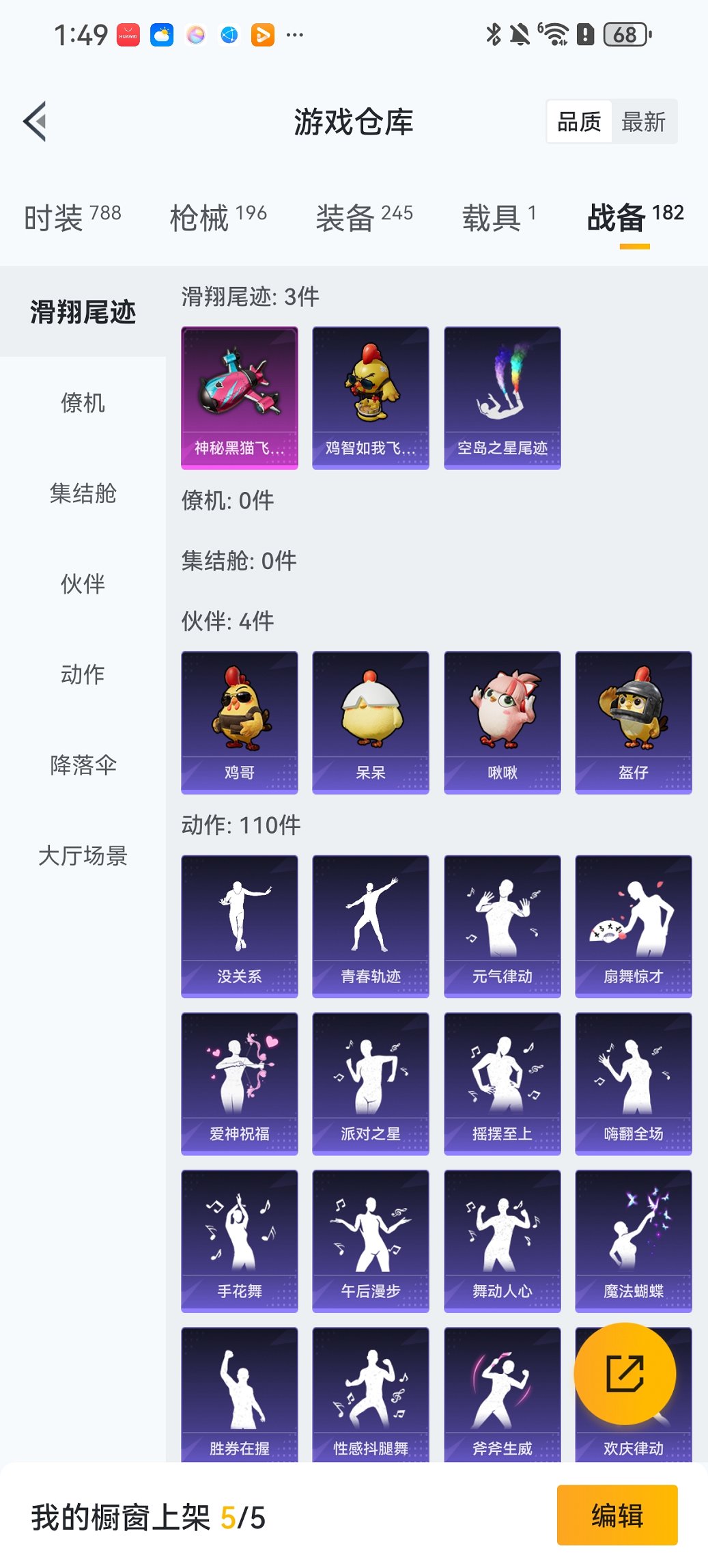 HPCMW468211和平精英账号详情图22