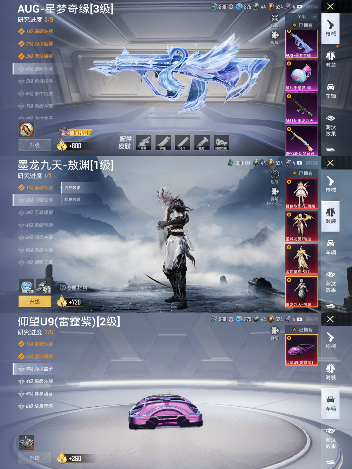 HPCMW418999和平精英账号详情图2 HPCMW418999和平精英账号详情图2