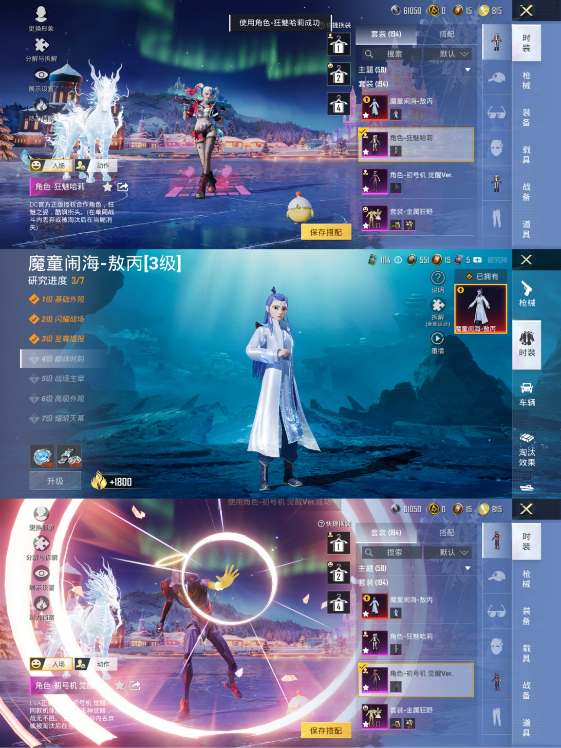 和平精英账号安卓QQ3载具-194套装-293枪皮-【3级敖丙巡查衣小丑女螳螂14粉装11特效枪3载具身法素材号】 安卓