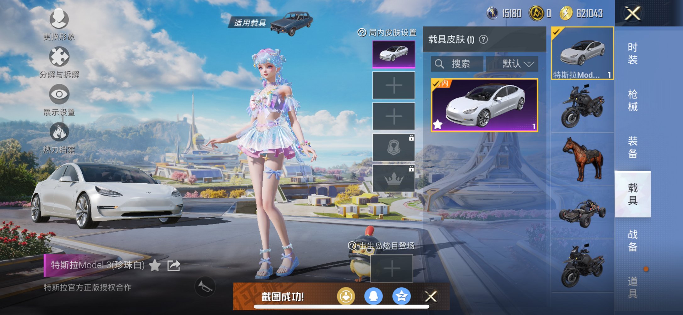 和平精英账号苹果QQ1载具-182套装-227枪皮-【浪客战士满级M4心之恋语8粉装7特效枪1载具】 苹果Q区-8217