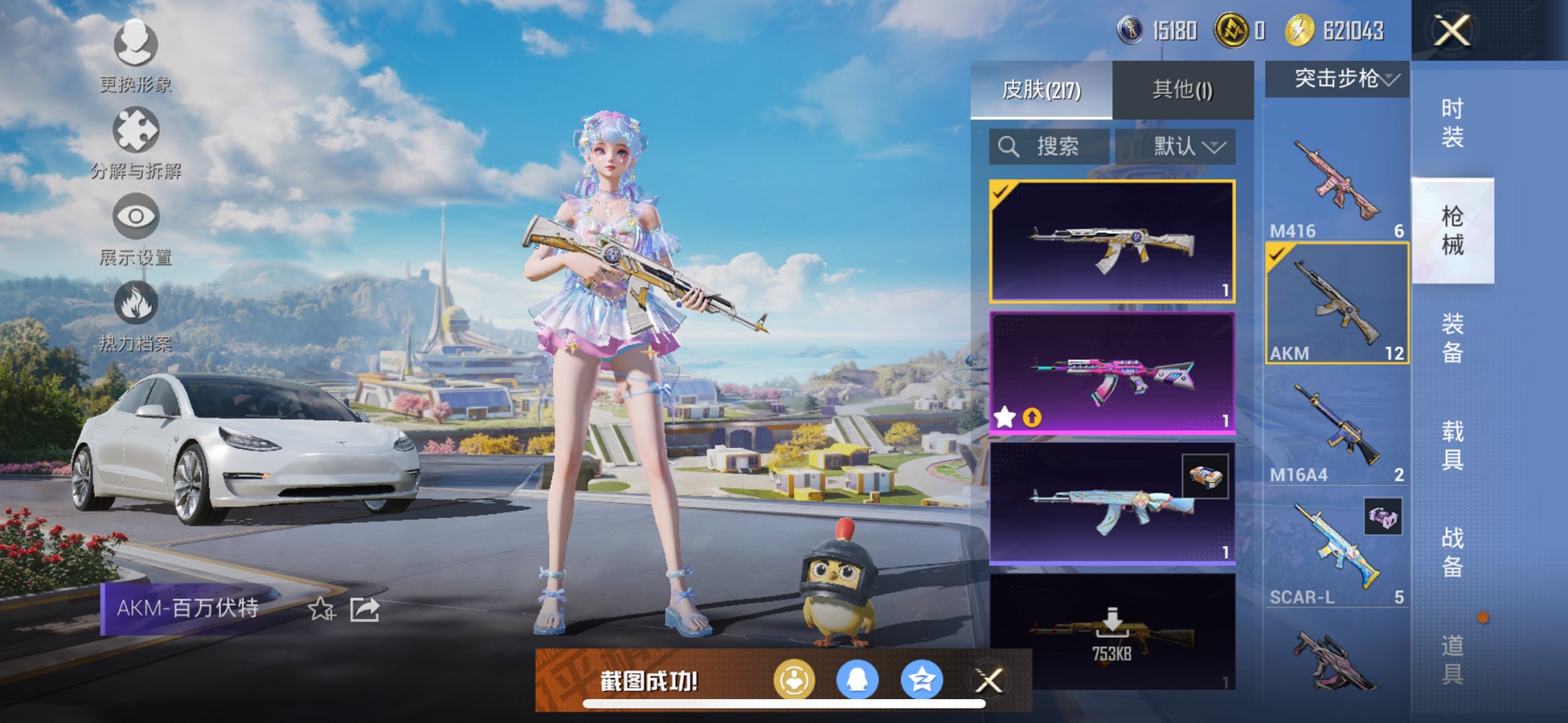 HPCMW469100和平精英账号详情图2